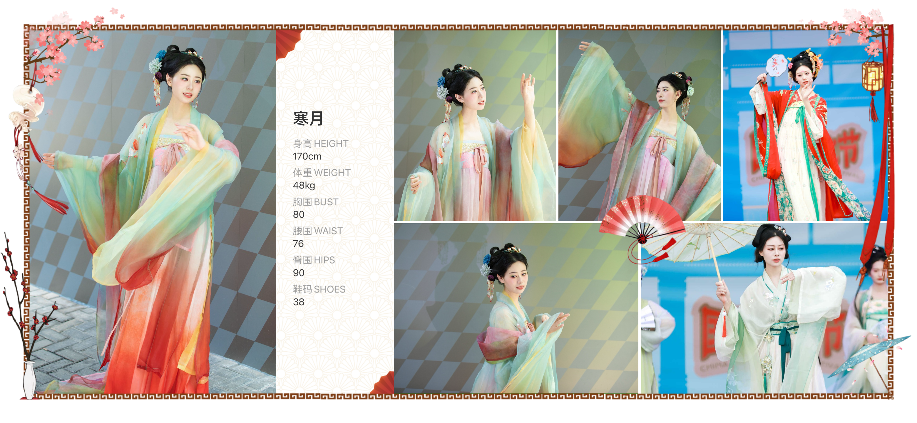红人通告