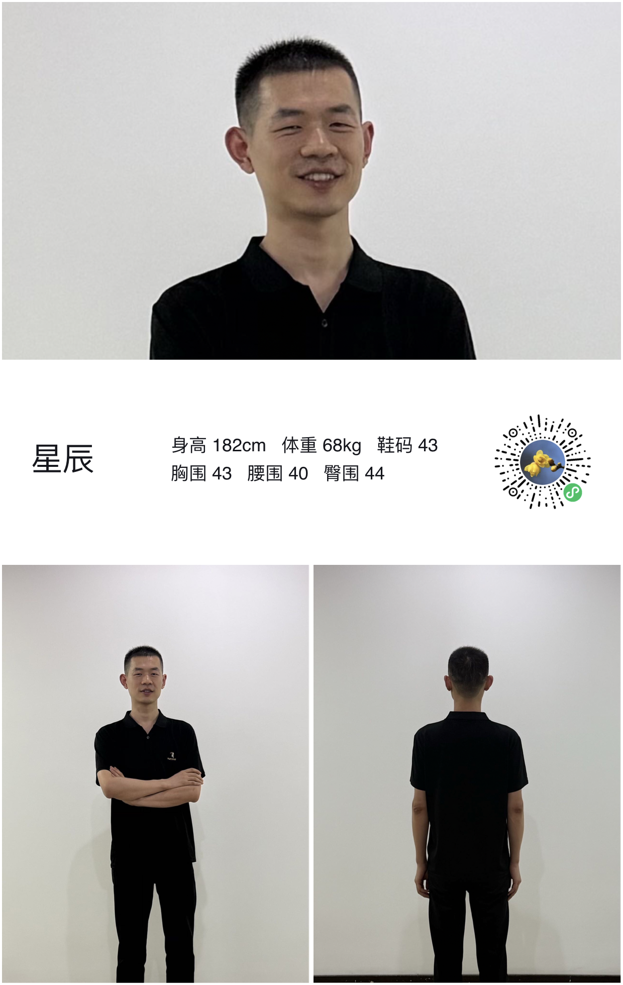 模卡