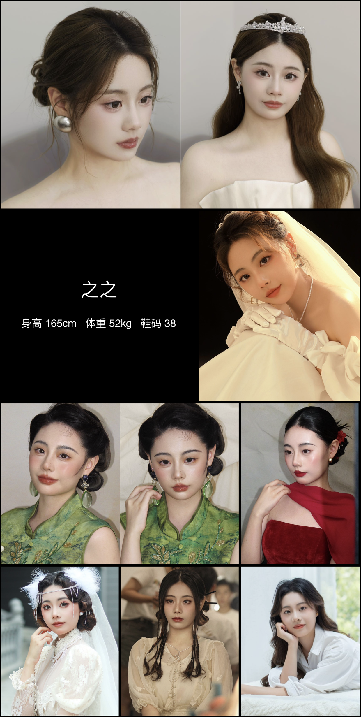 红人通告