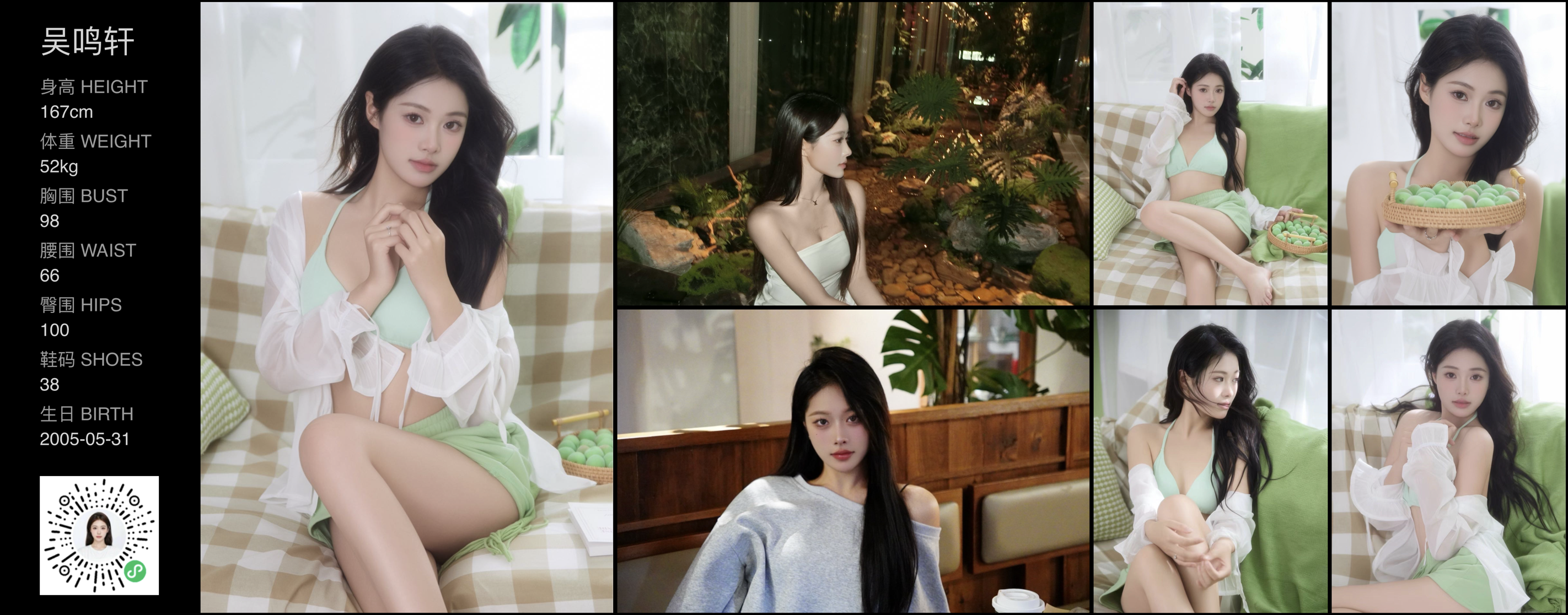 美影云