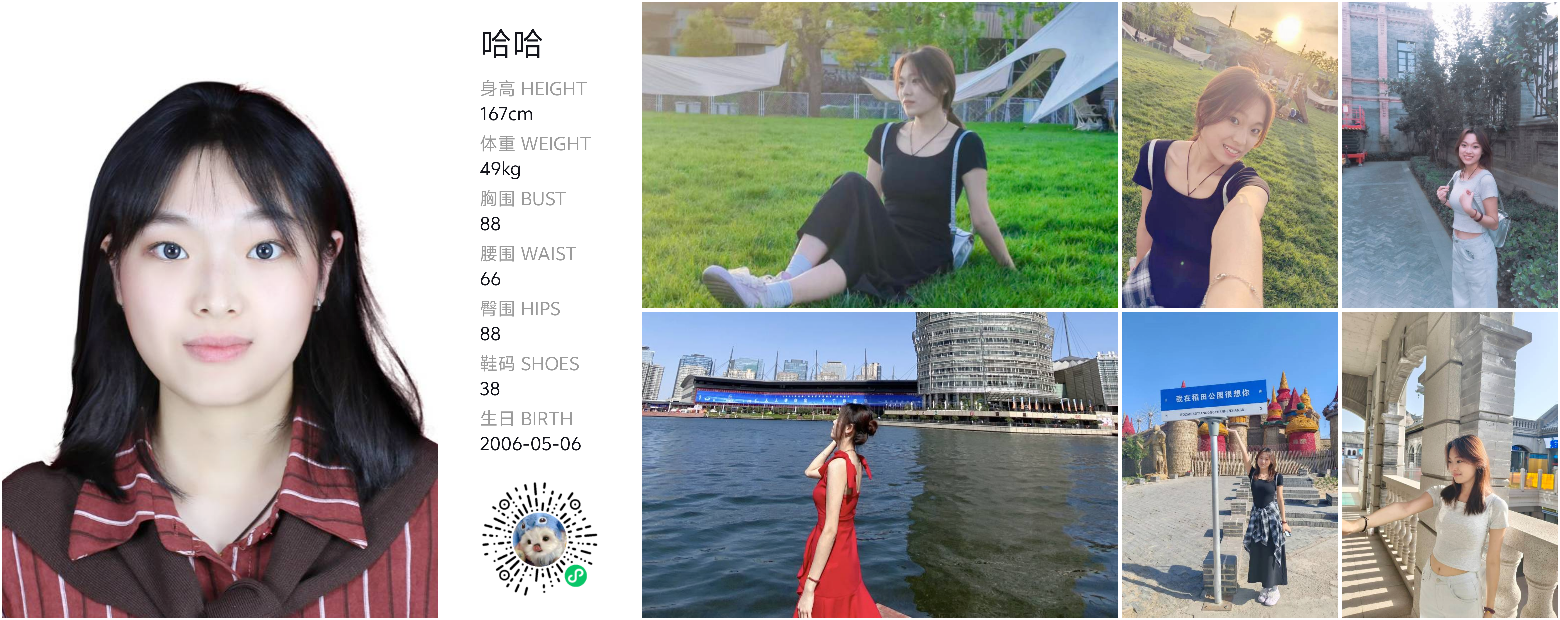 模卡
