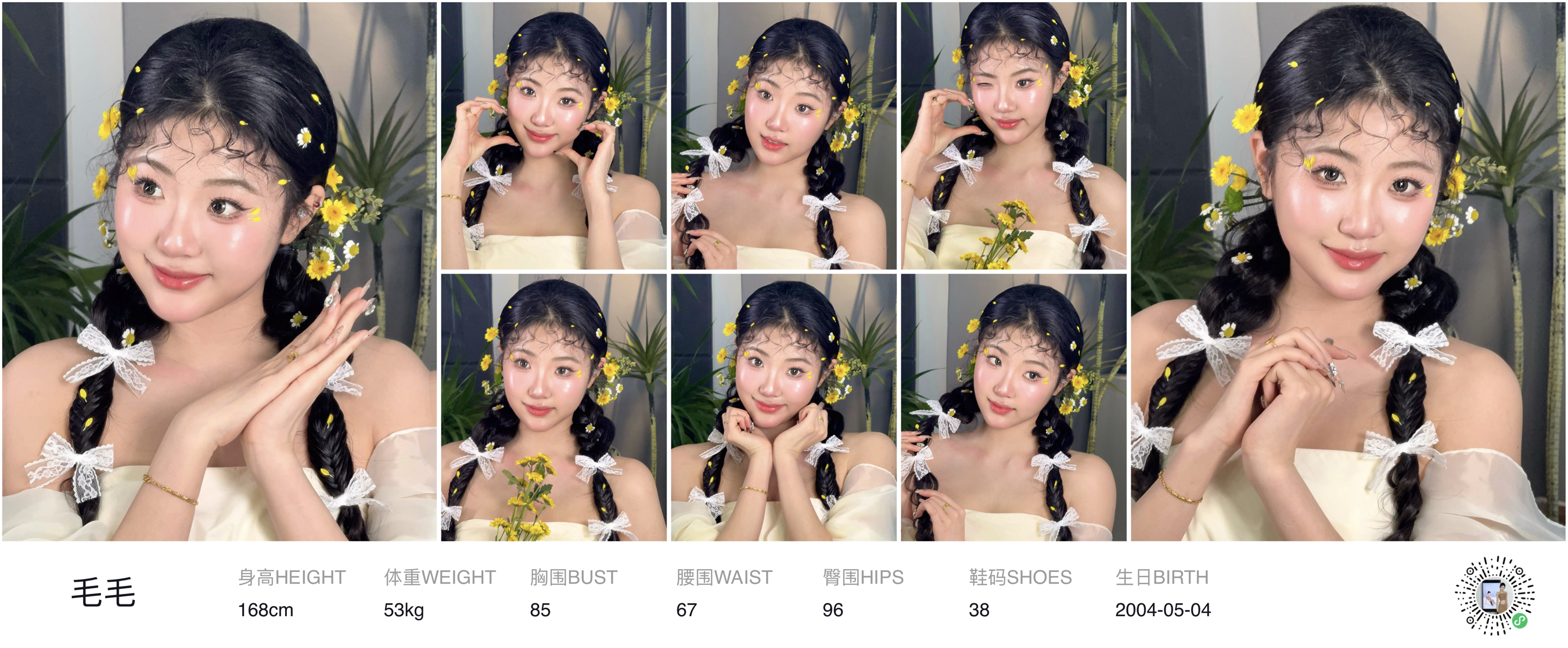 美影云