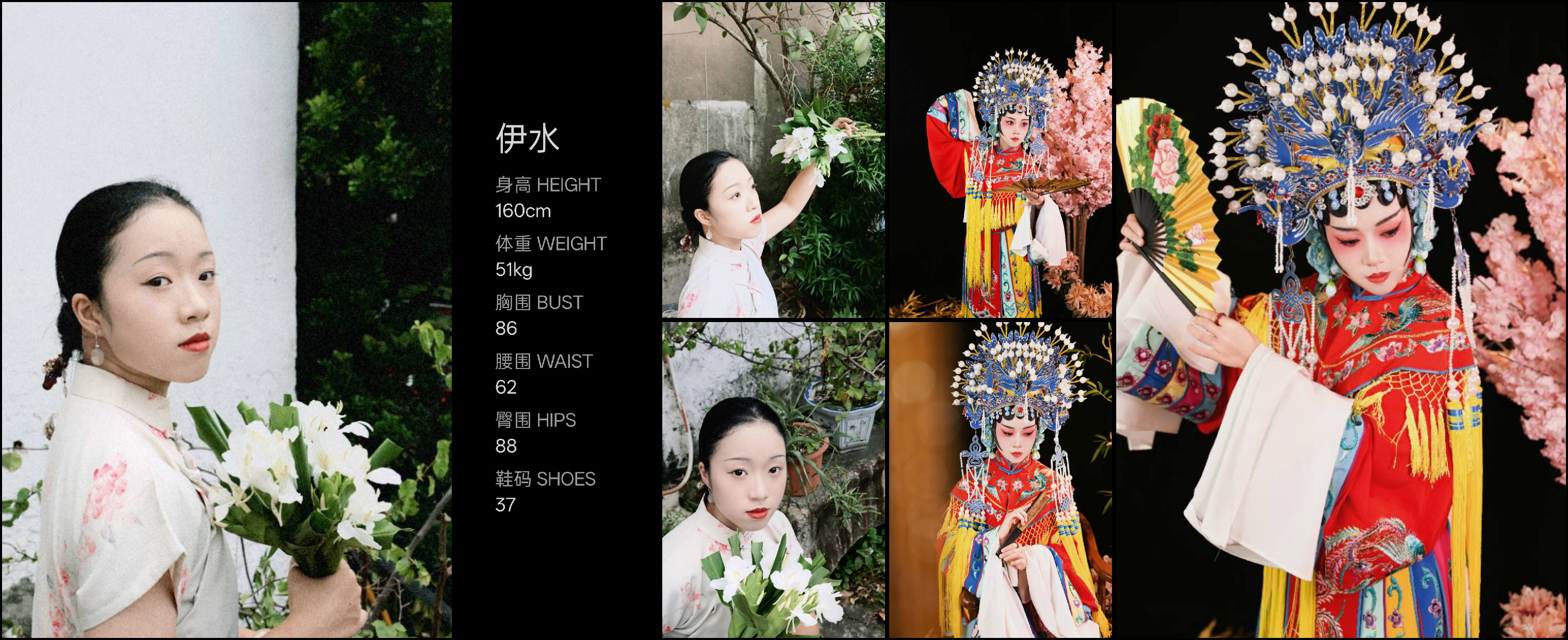 红人通告