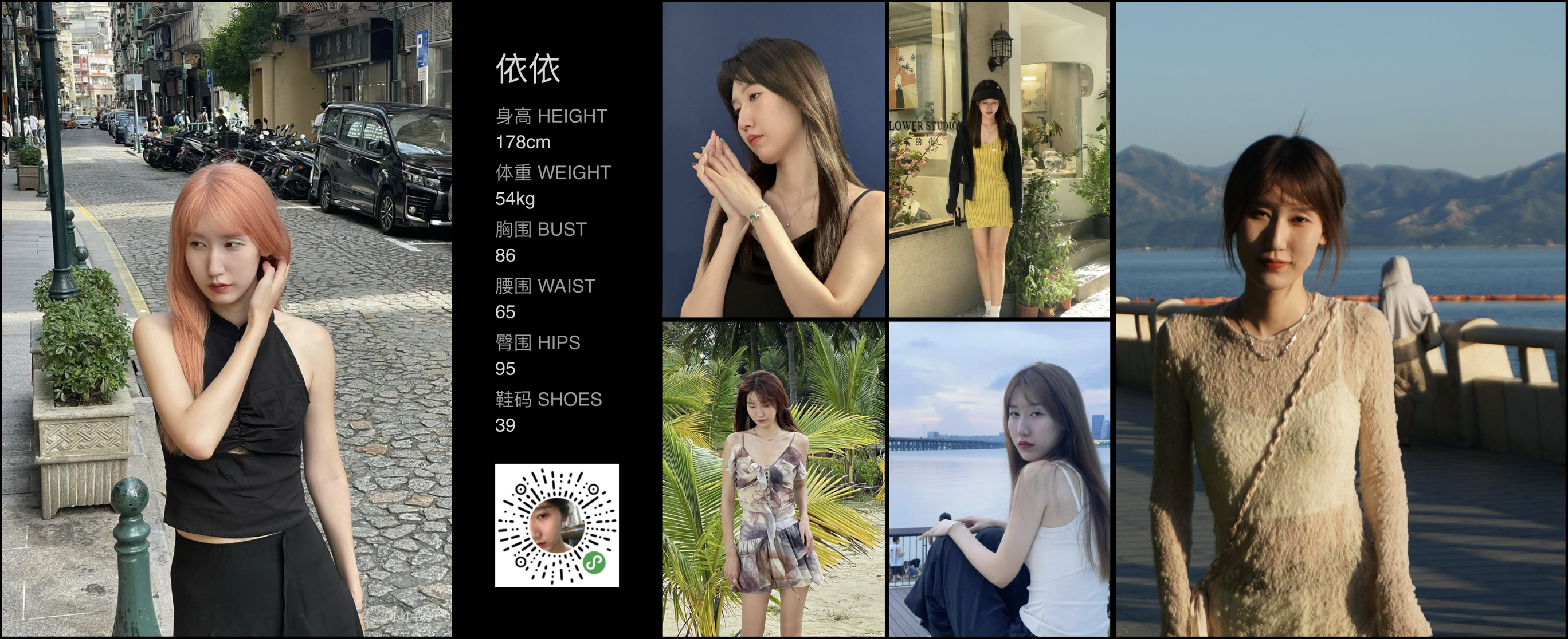 红人通告