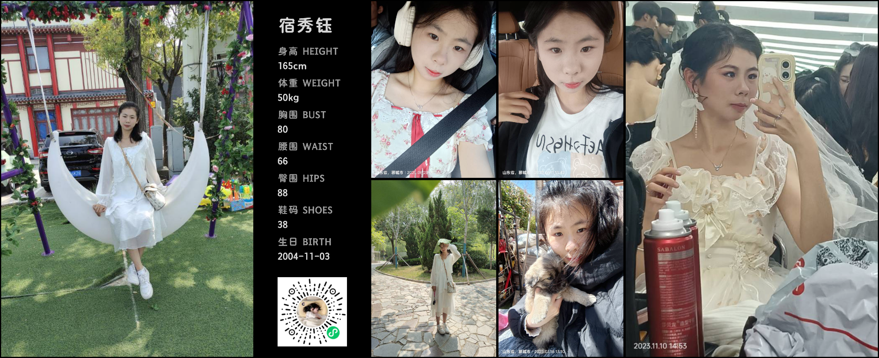 红人通告