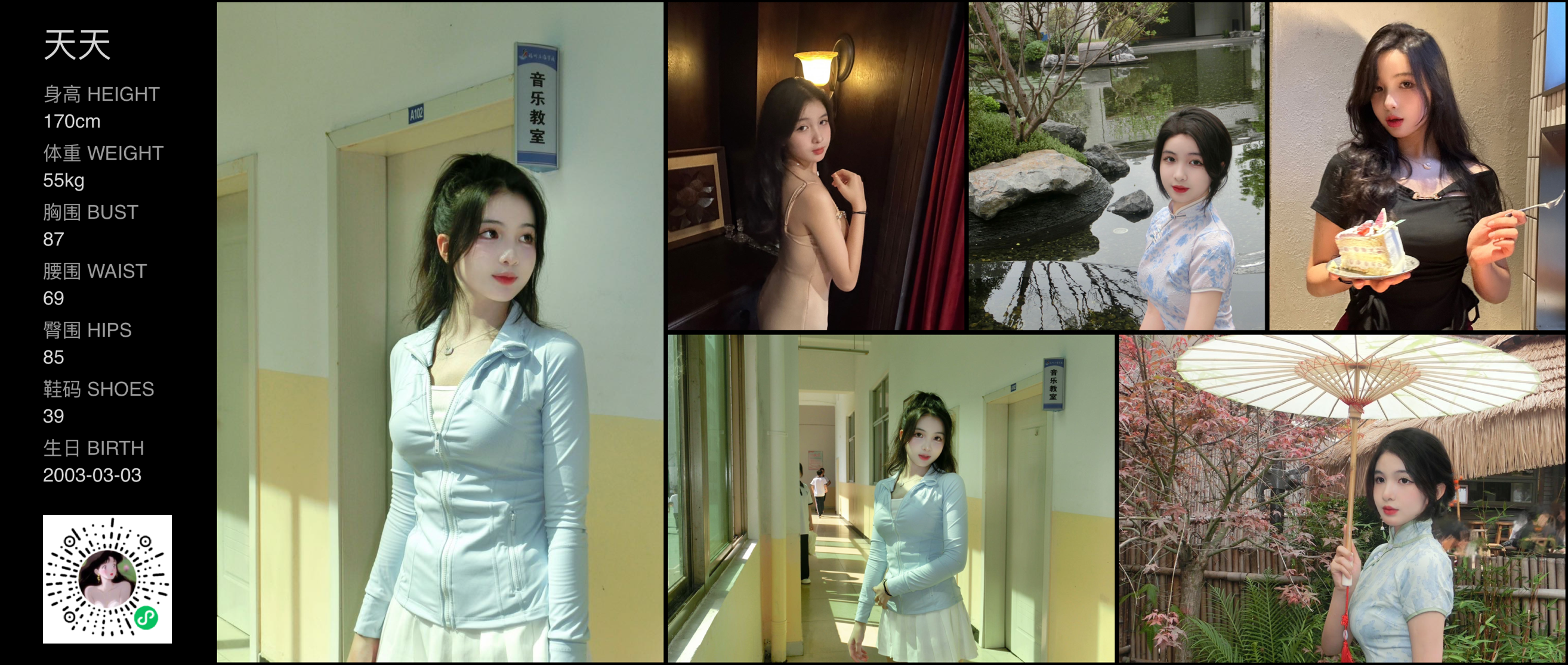 美影云