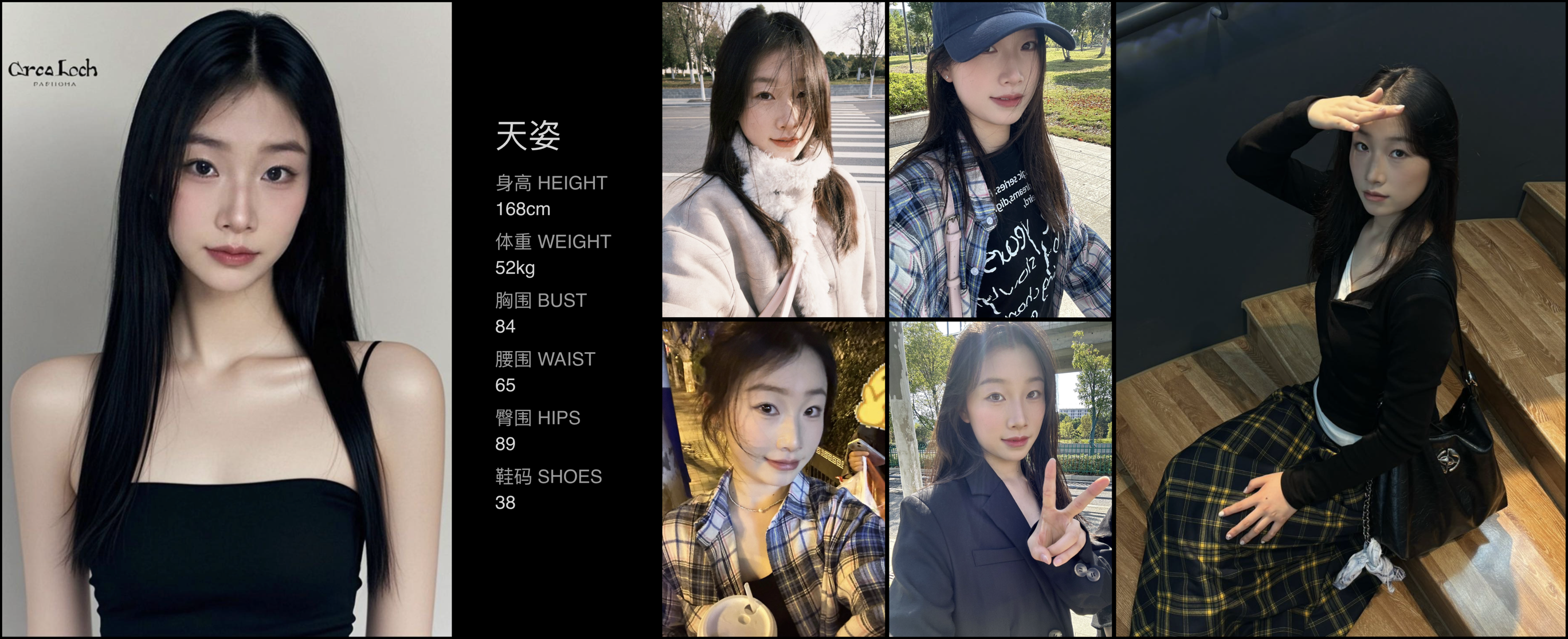 红人通告
