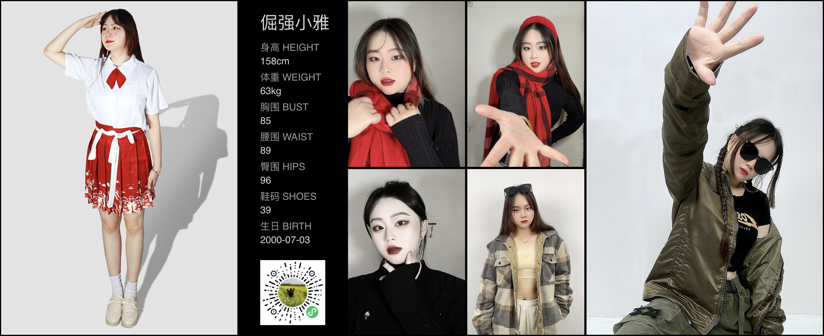 模卡