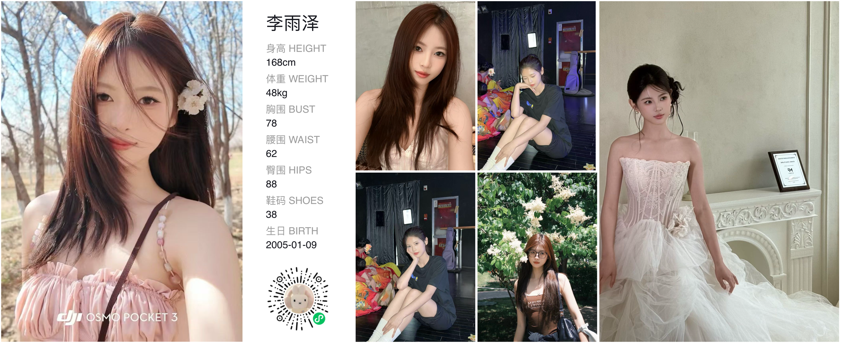 模卡