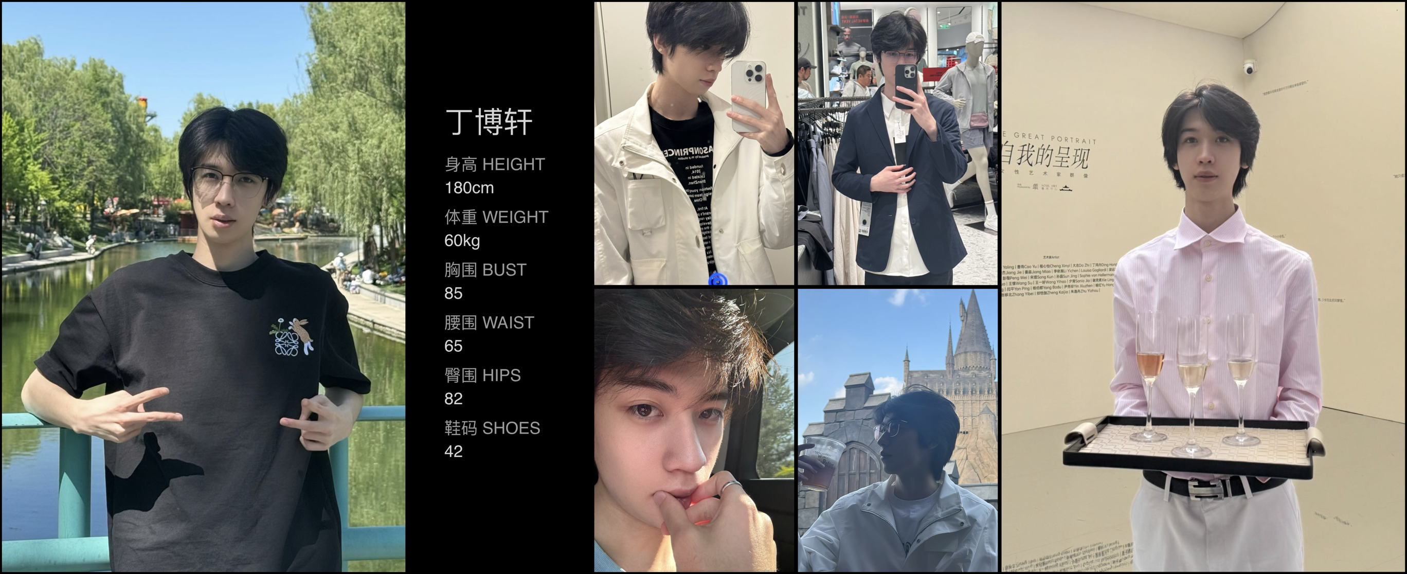 红人通告