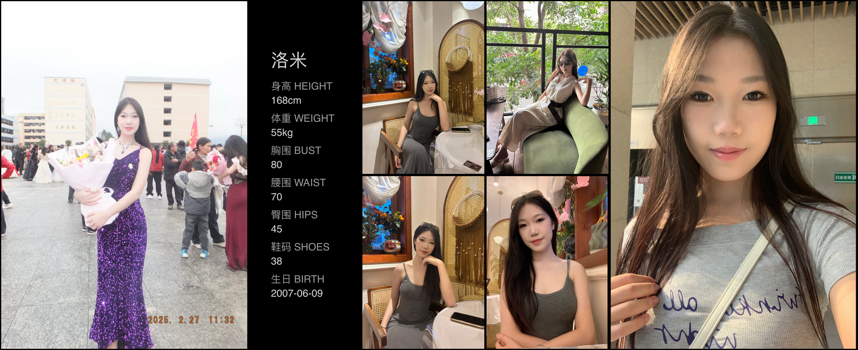 红人通告