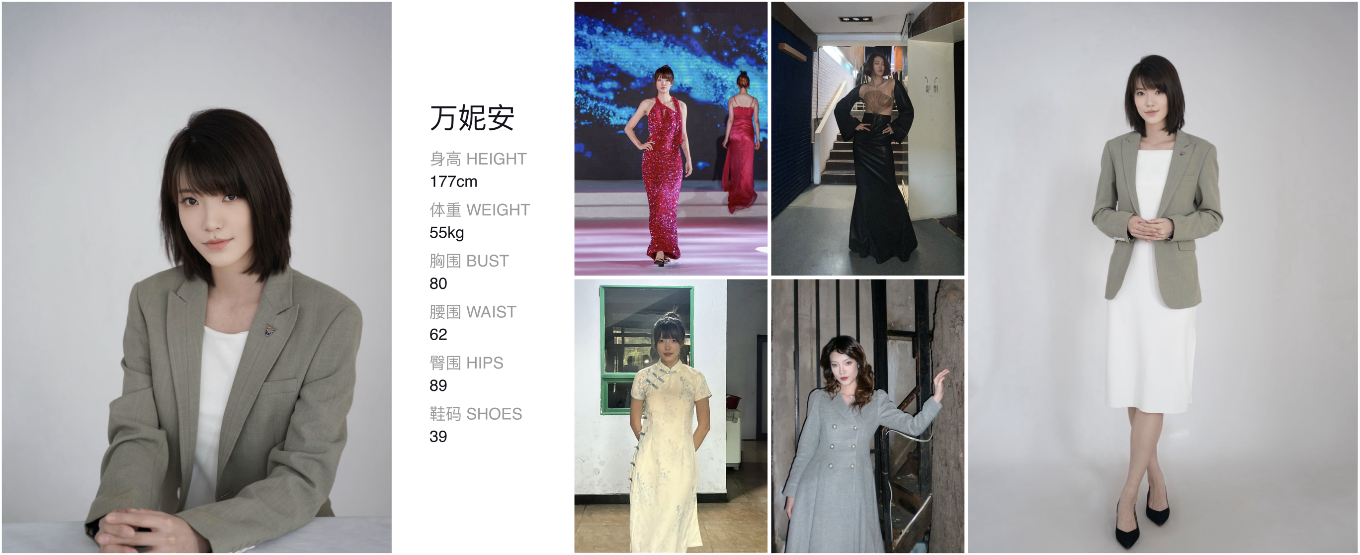 红人通告