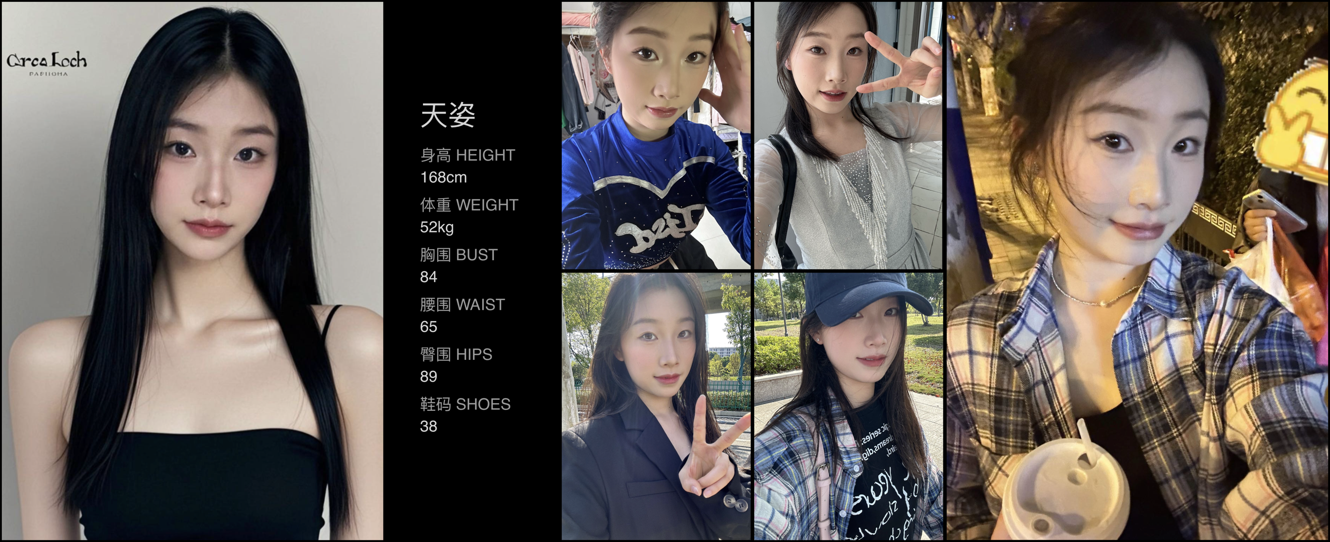 红人通告