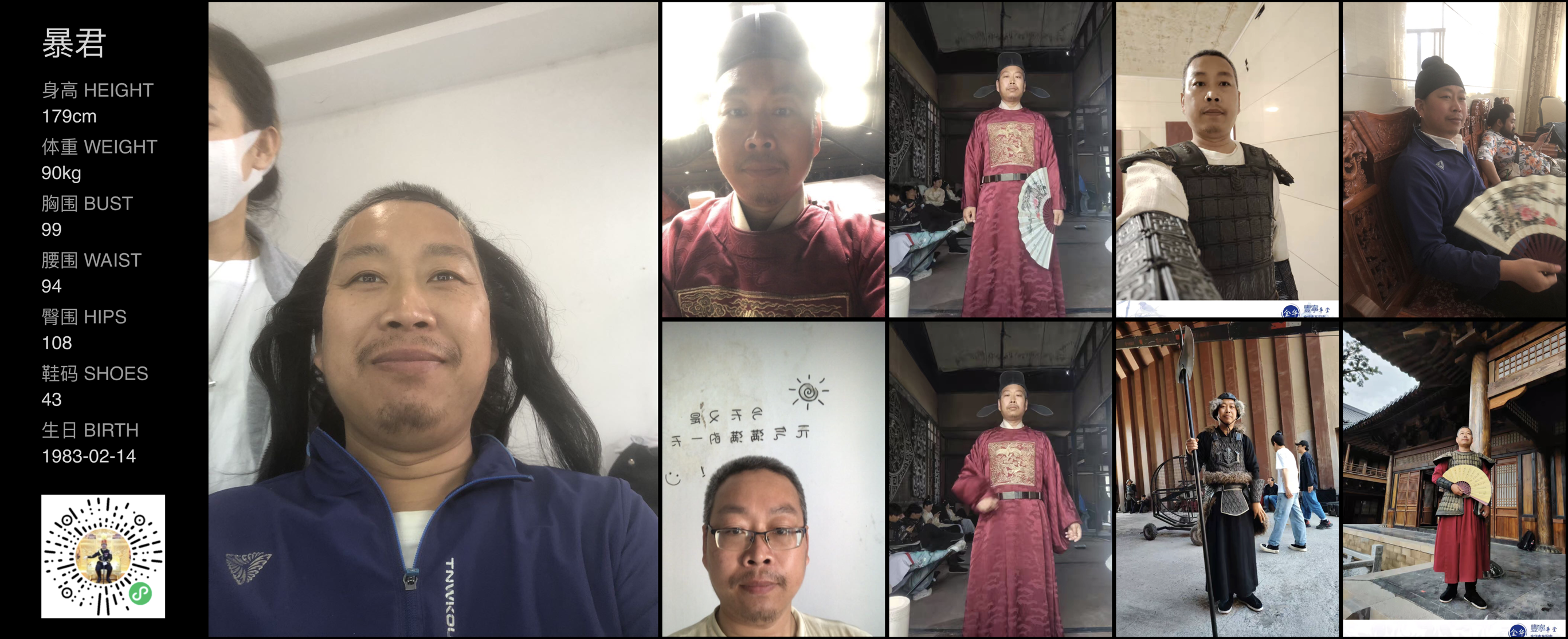 红人通告