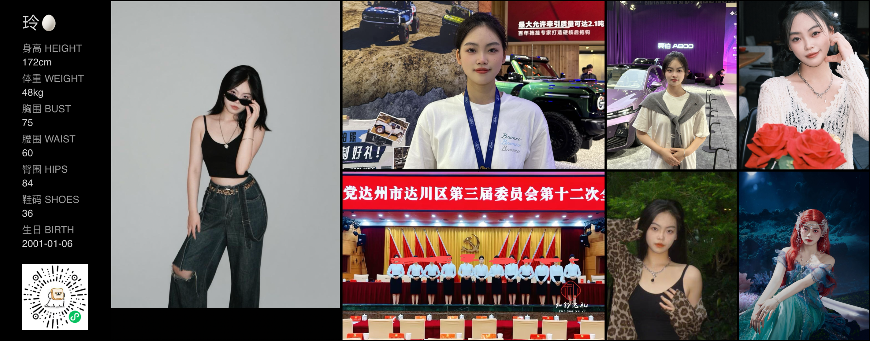 模卡