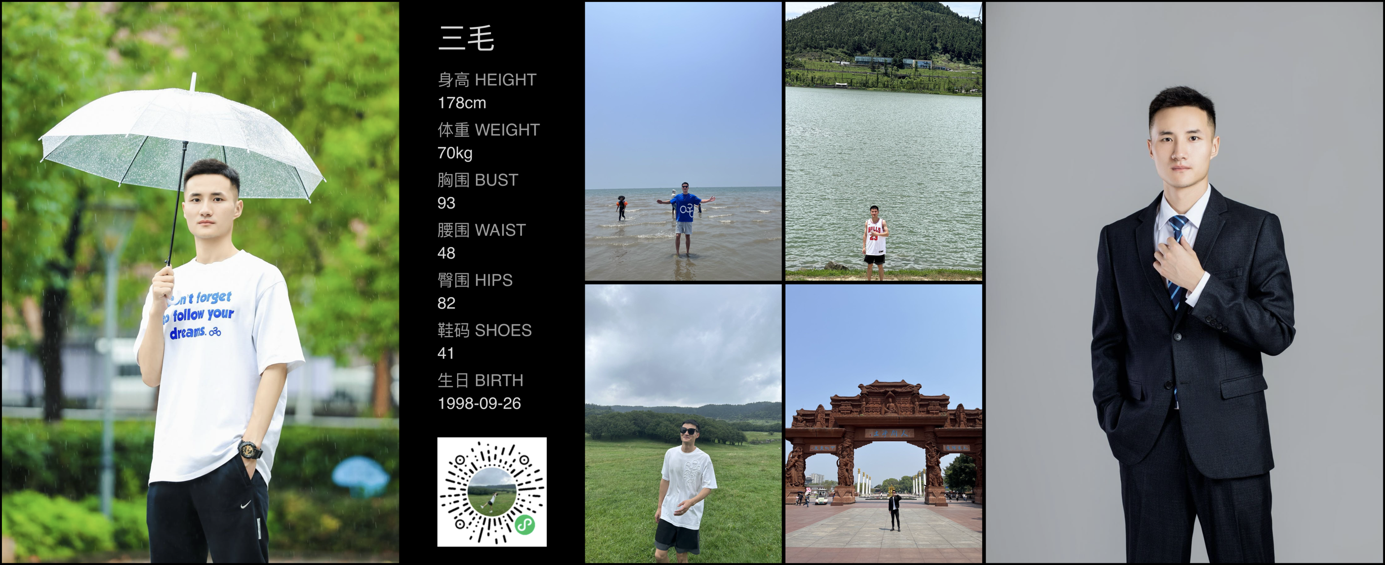 红人通告