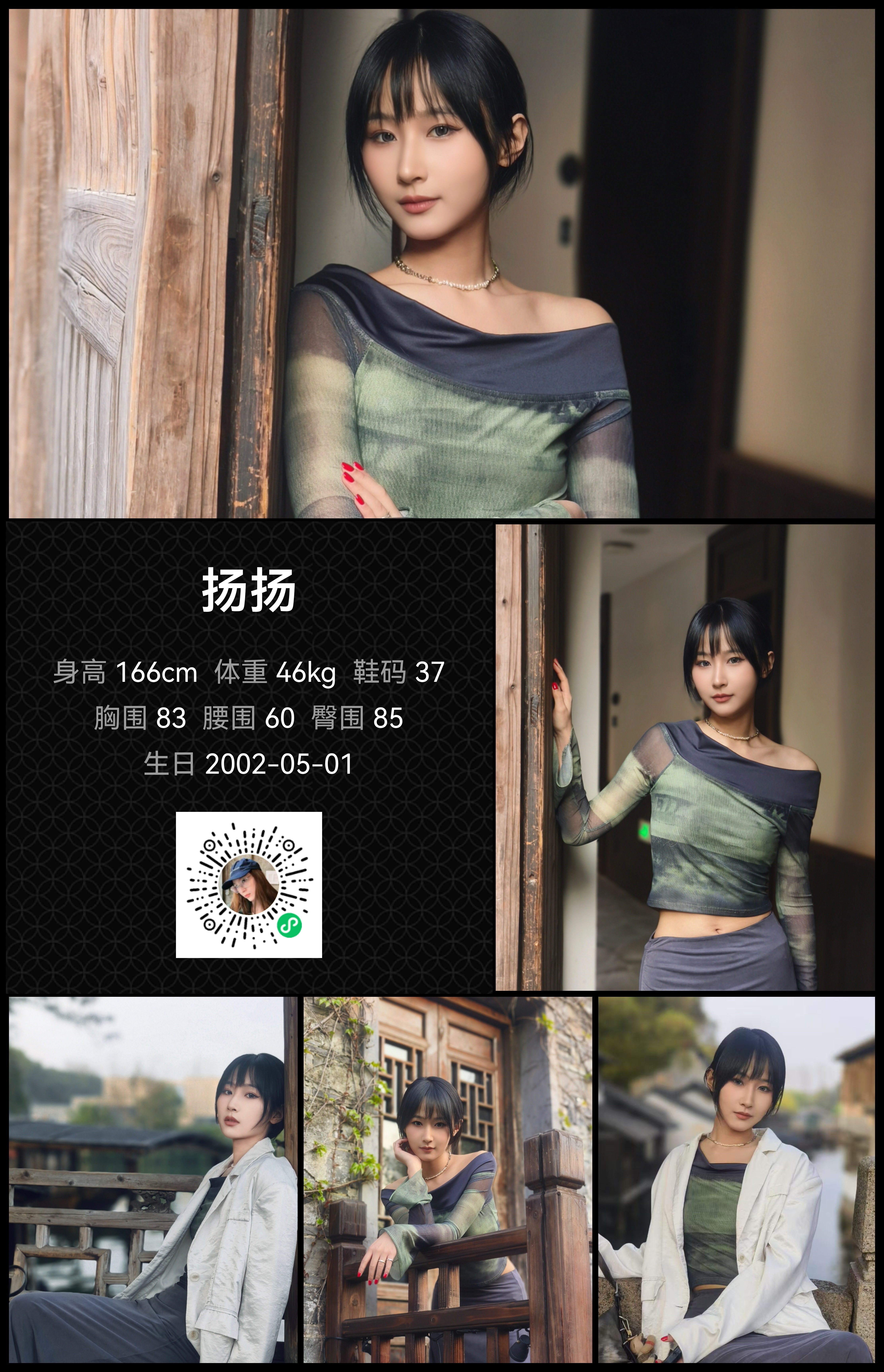 模卡