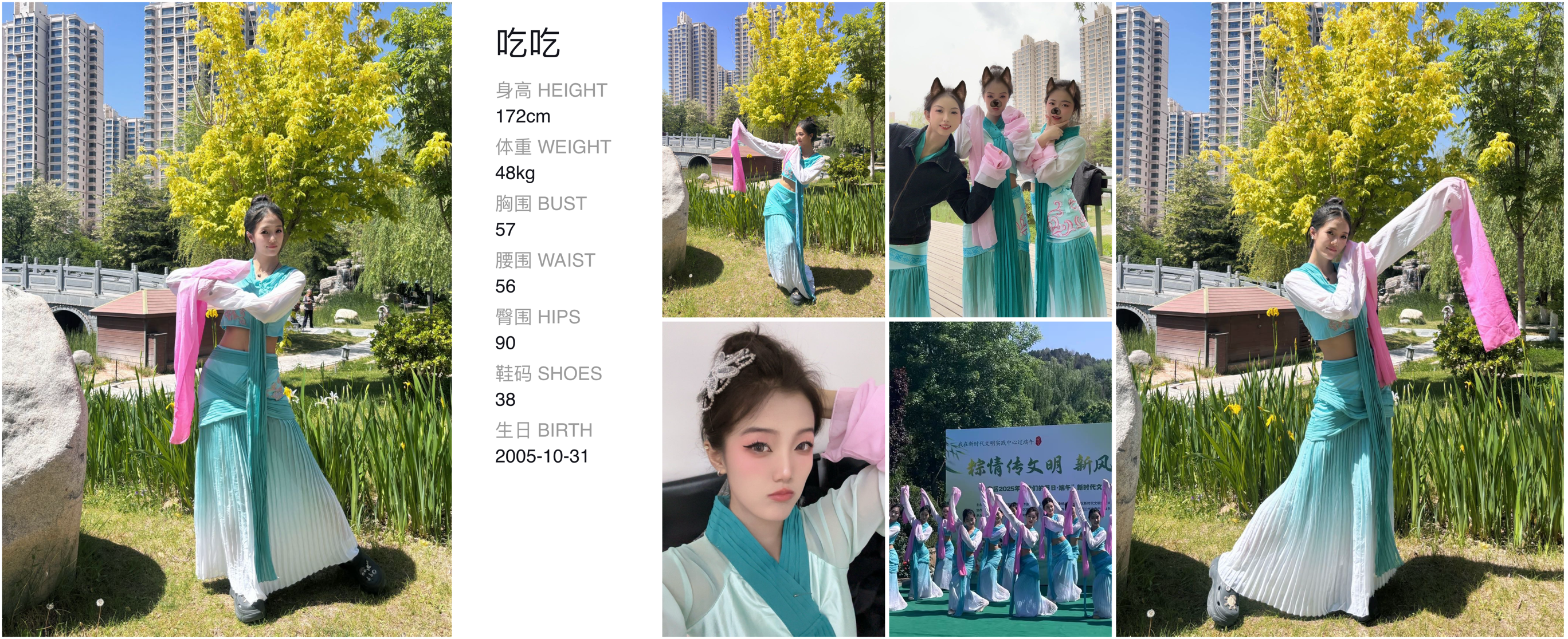 美影云