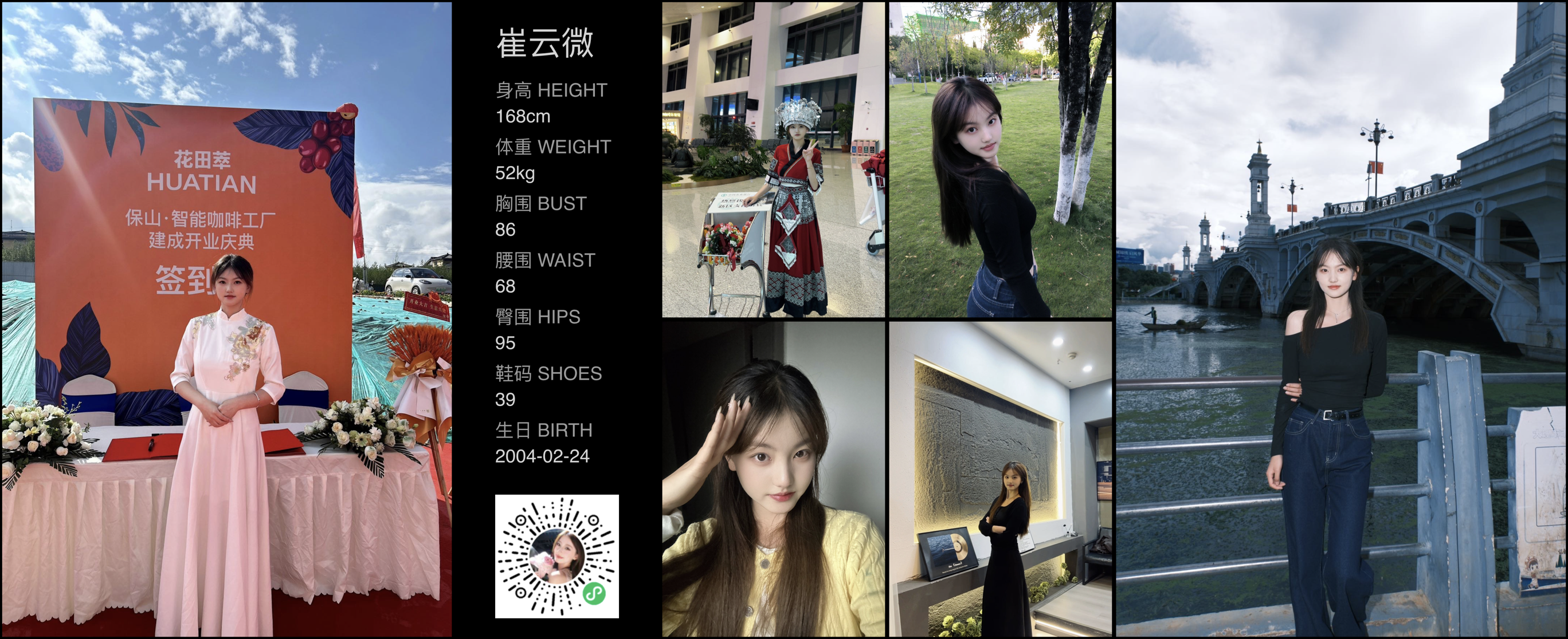 模卡