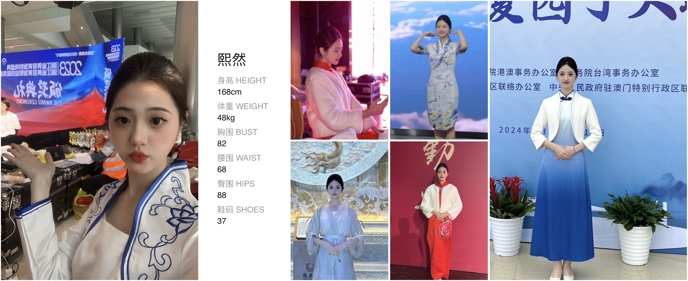 红人通告