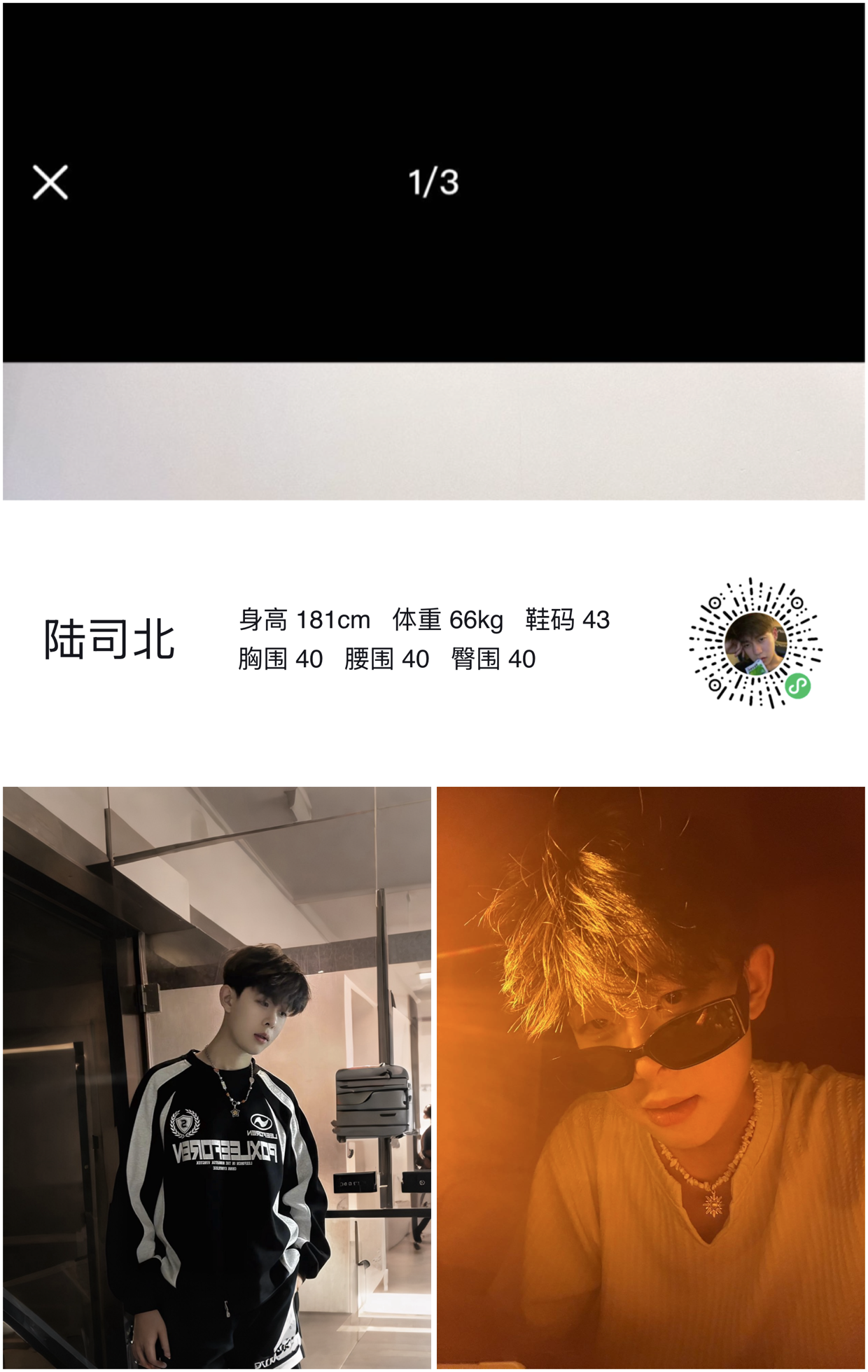 模卡
