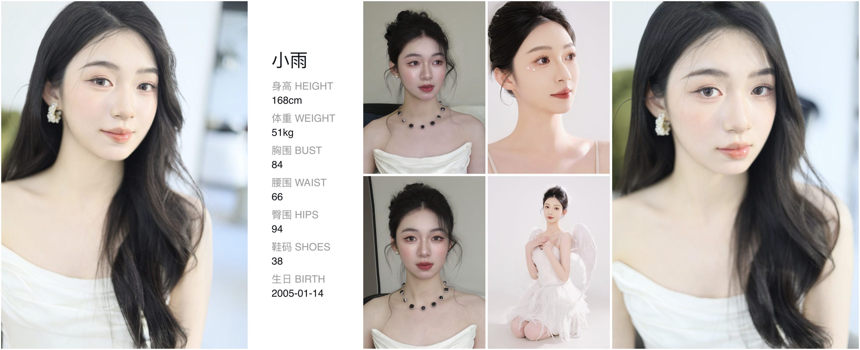红人通告