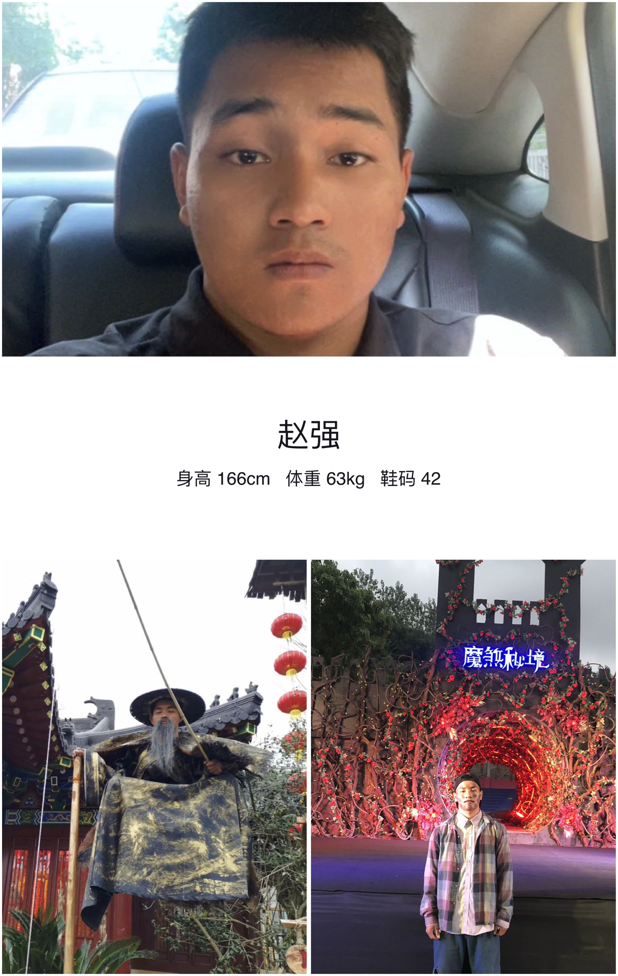 模卡