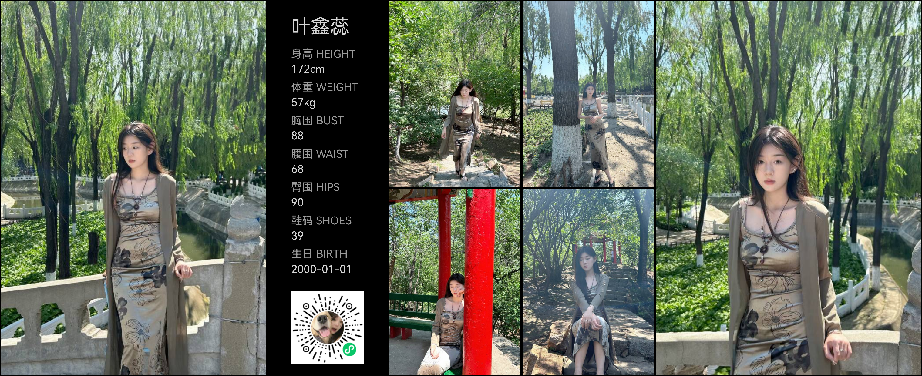 模卡