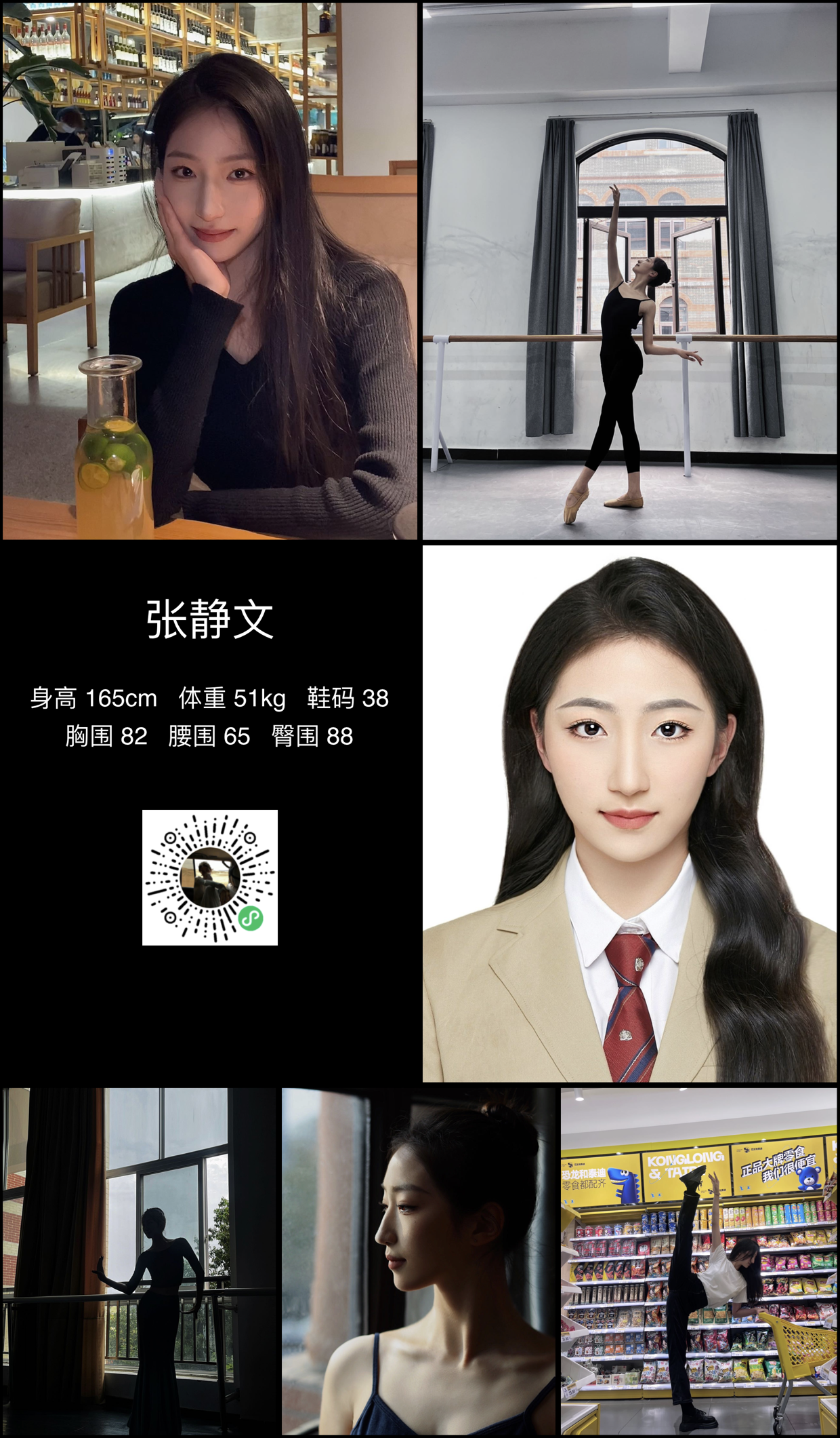通告管家