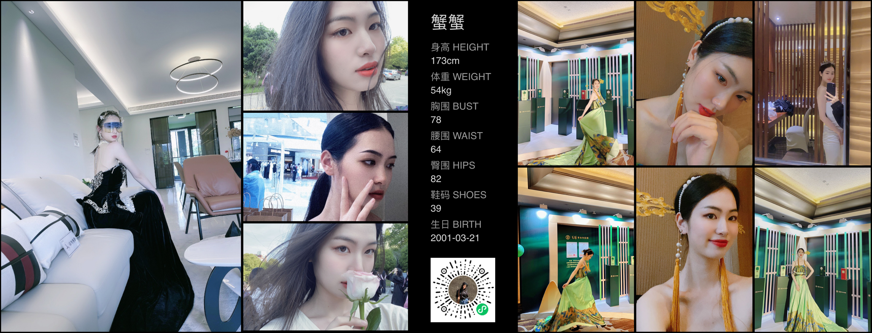 红人通告