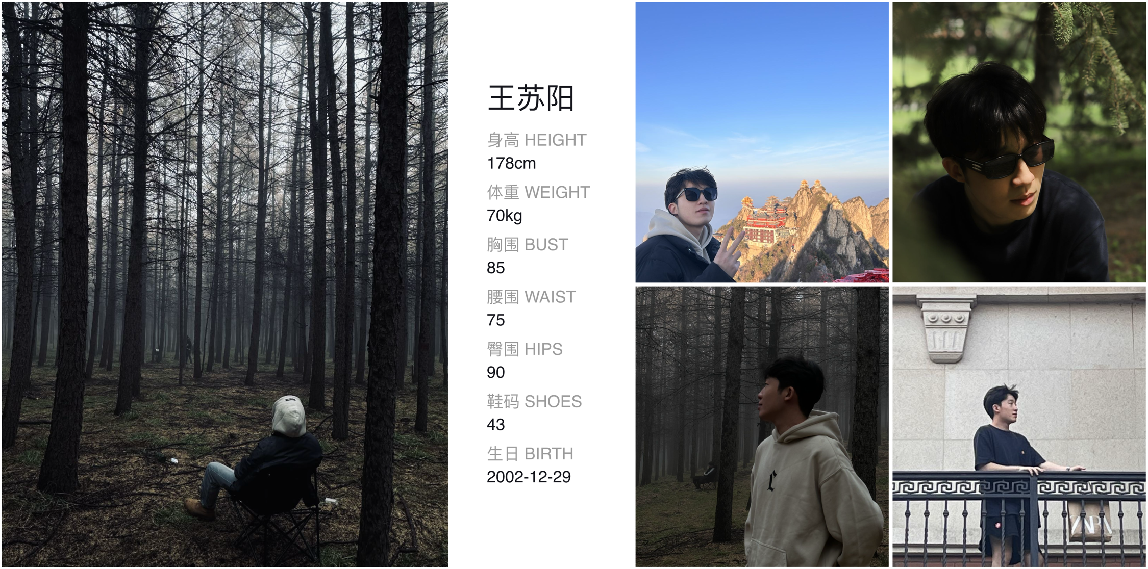 红人通告