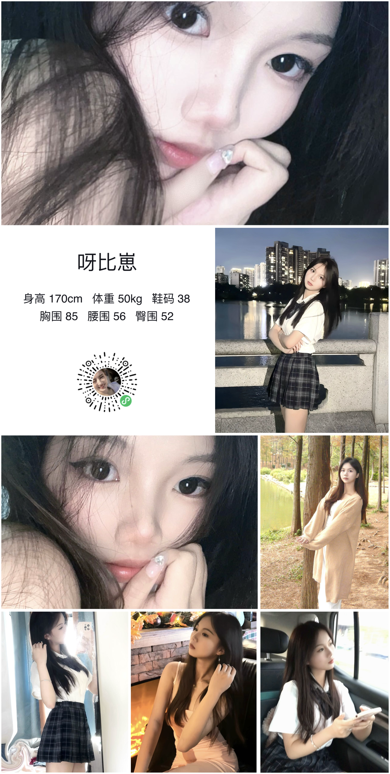 模卡