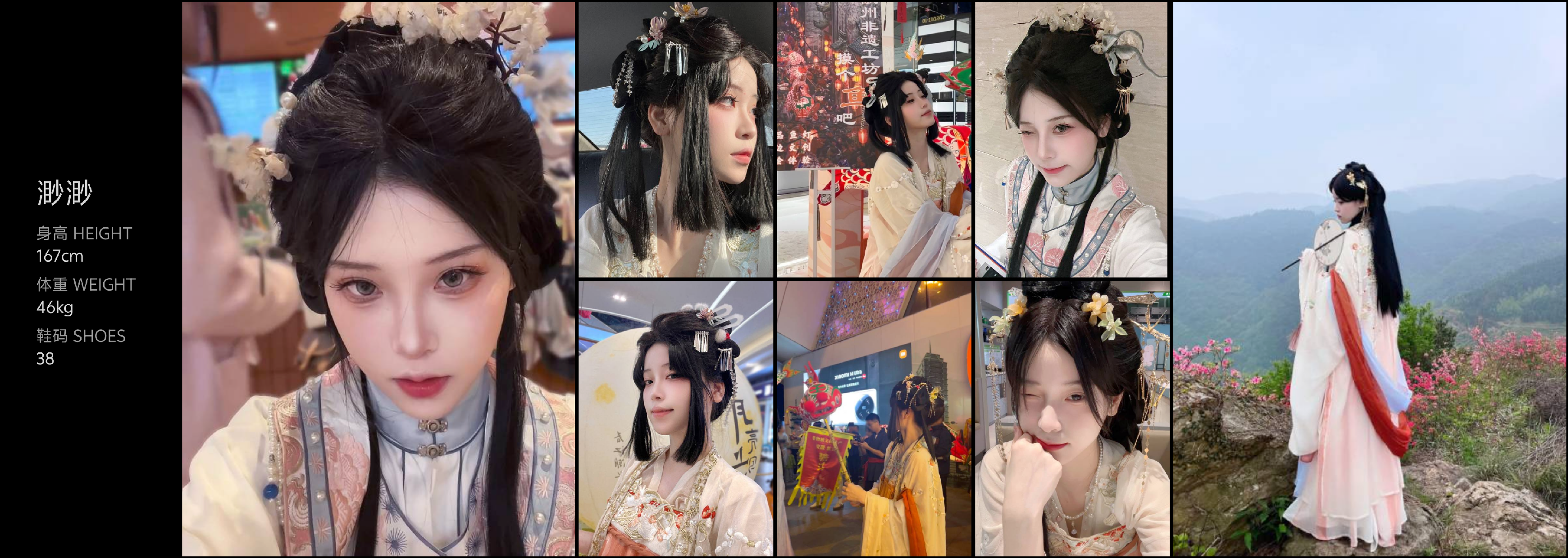 美影云