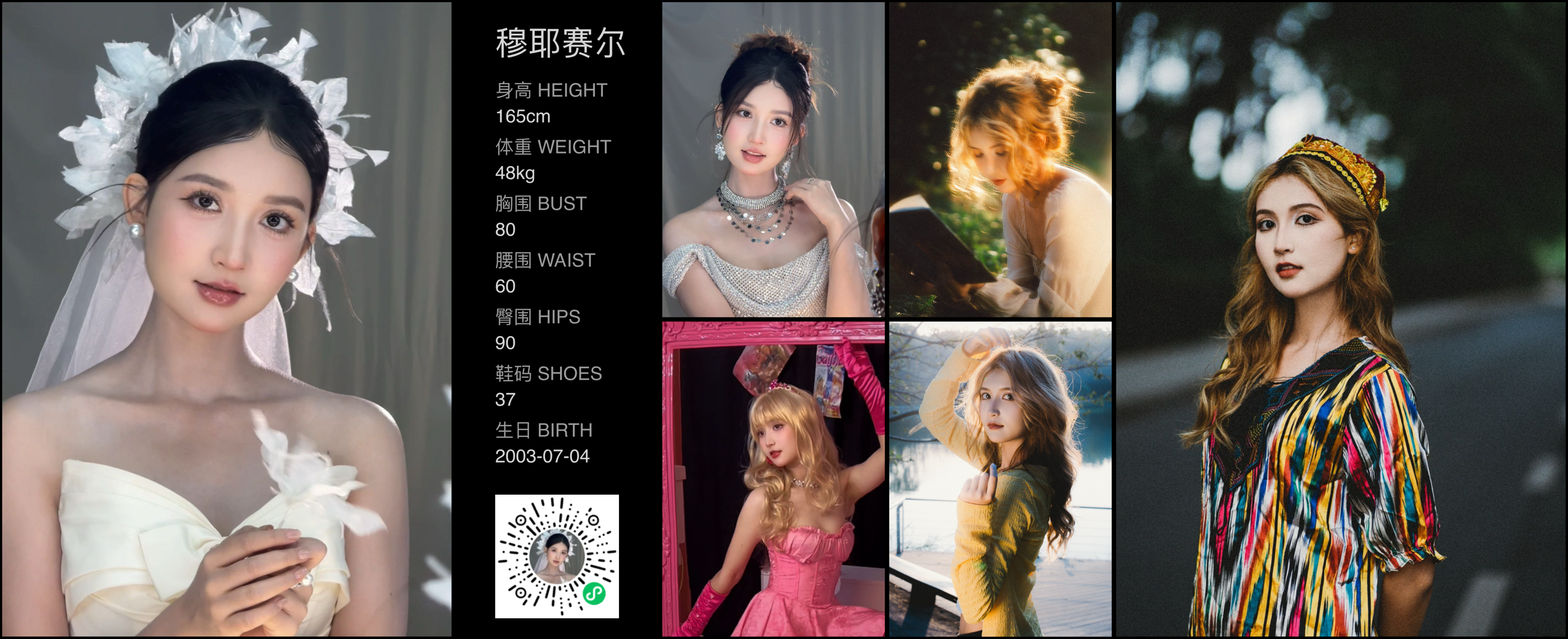 模卡