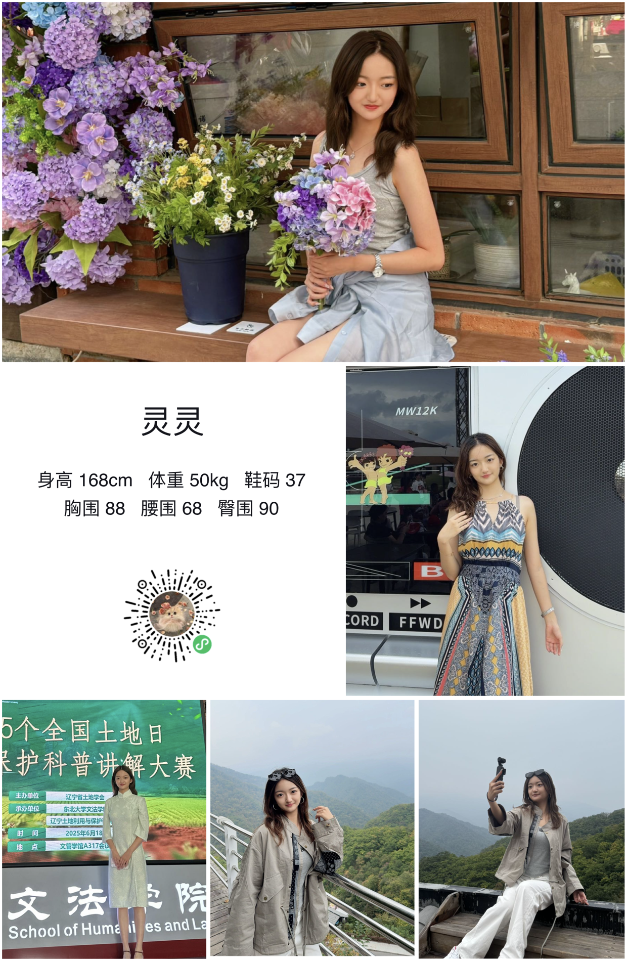 美影云