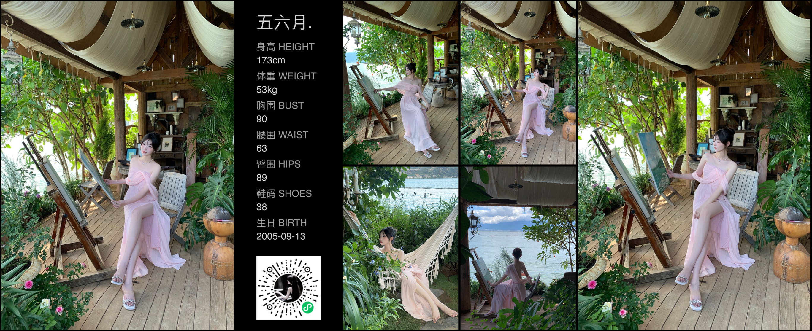 红人通告