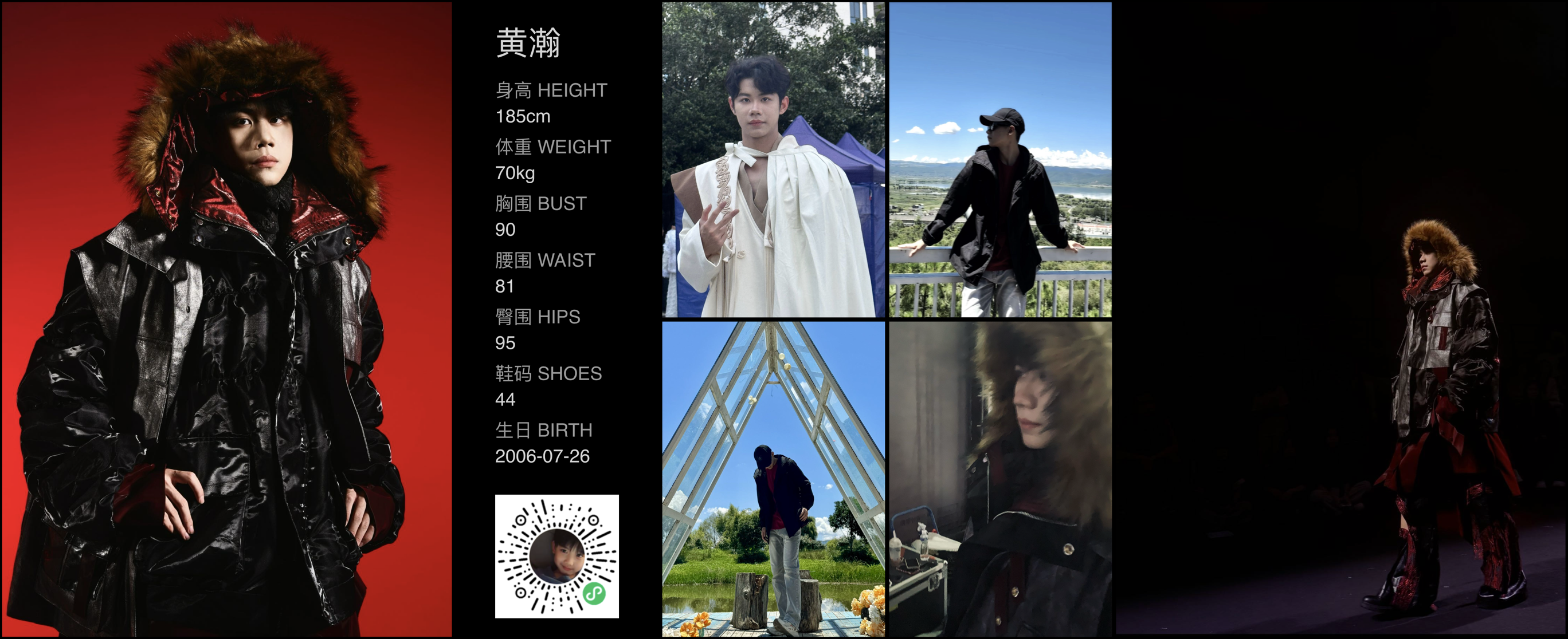 红人通告