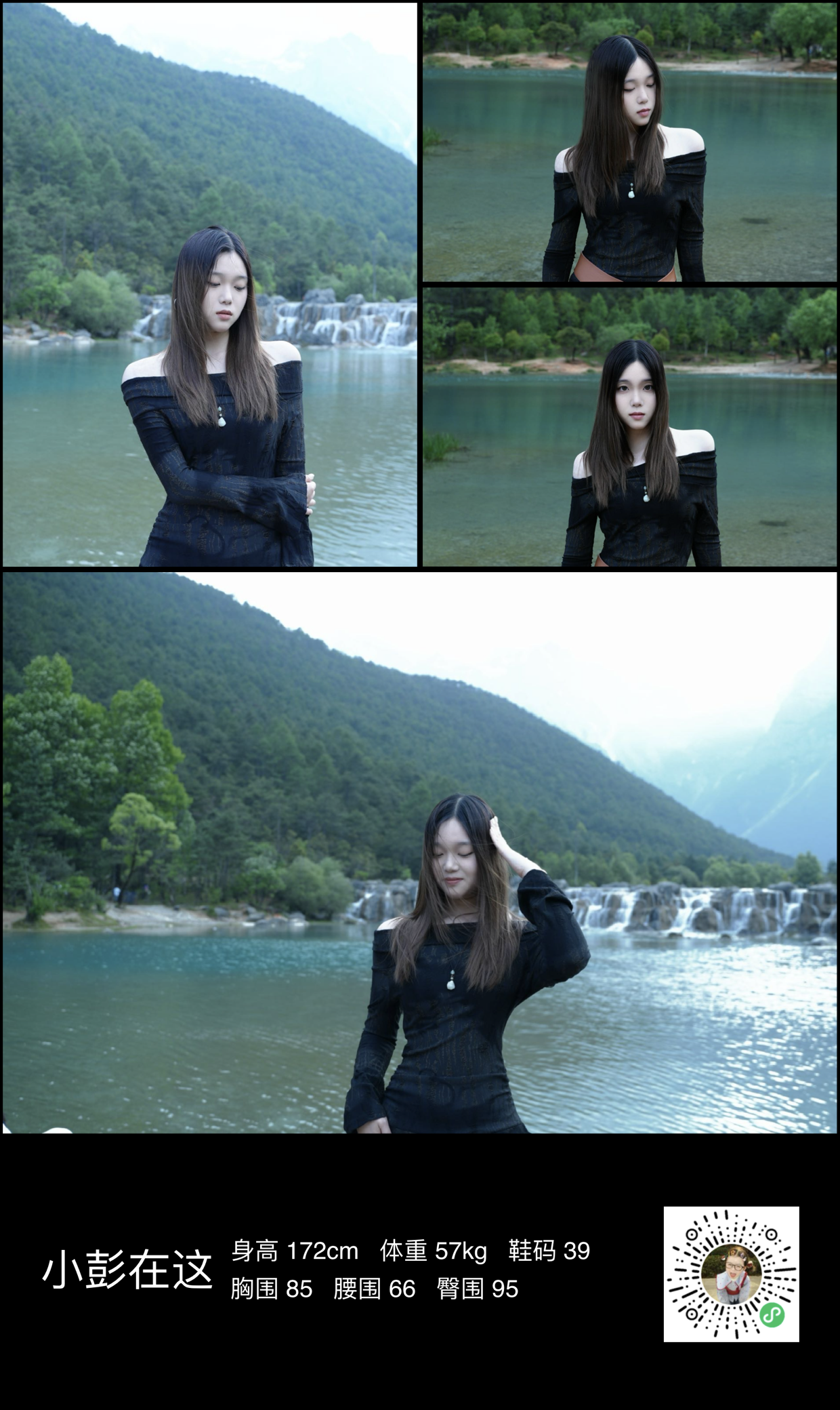 美影云