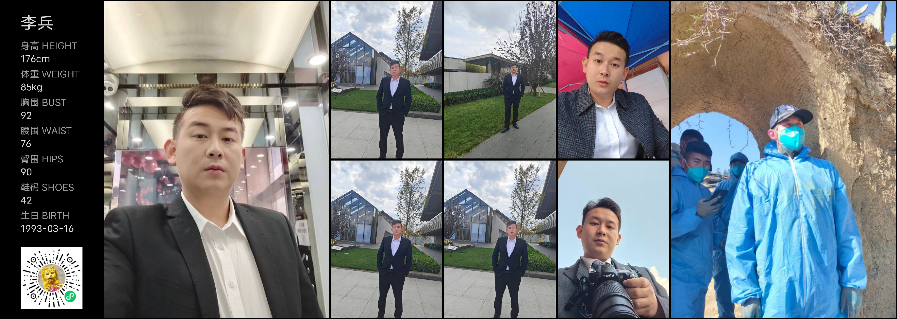 红人通告
