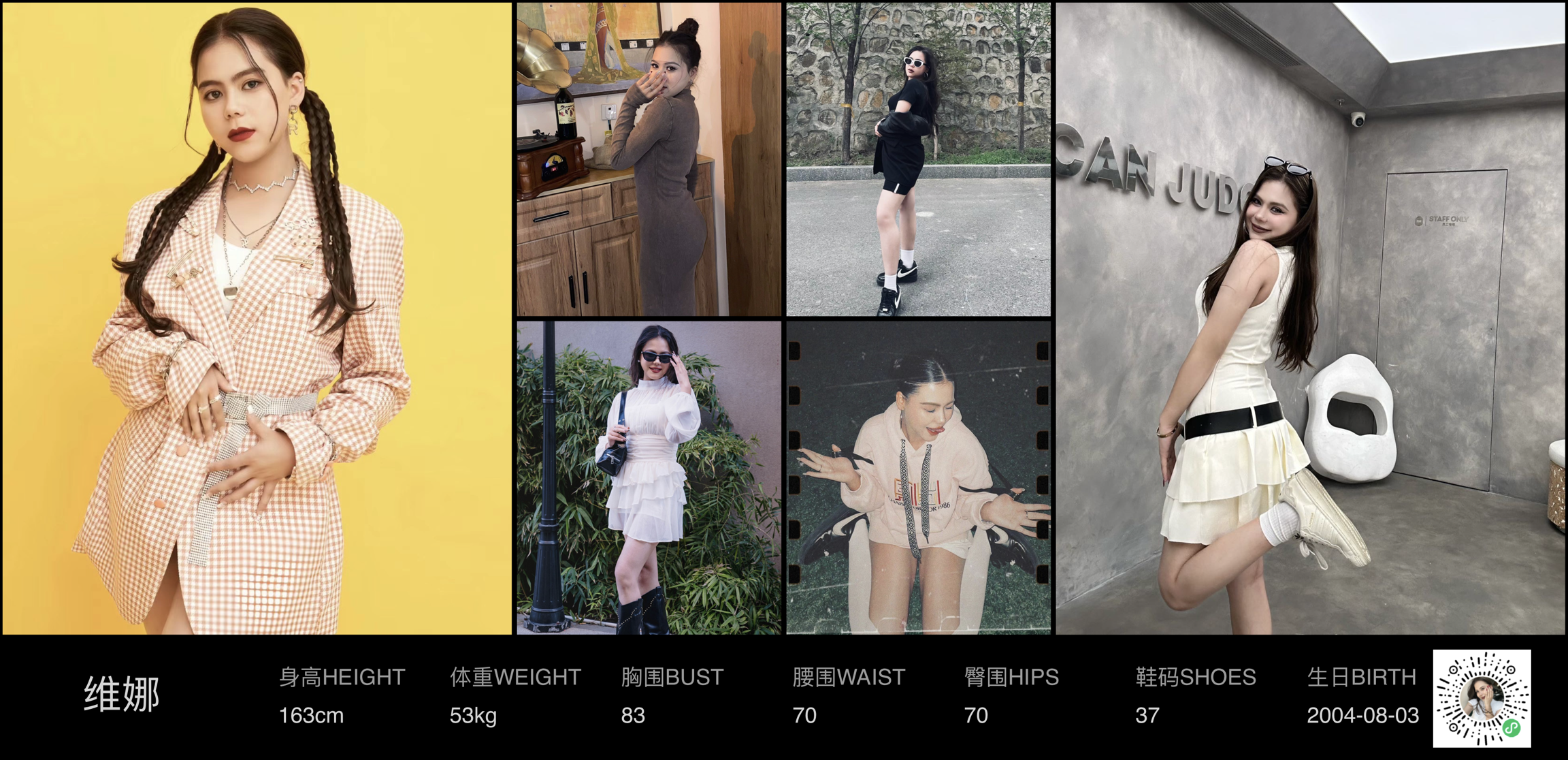 红人通告