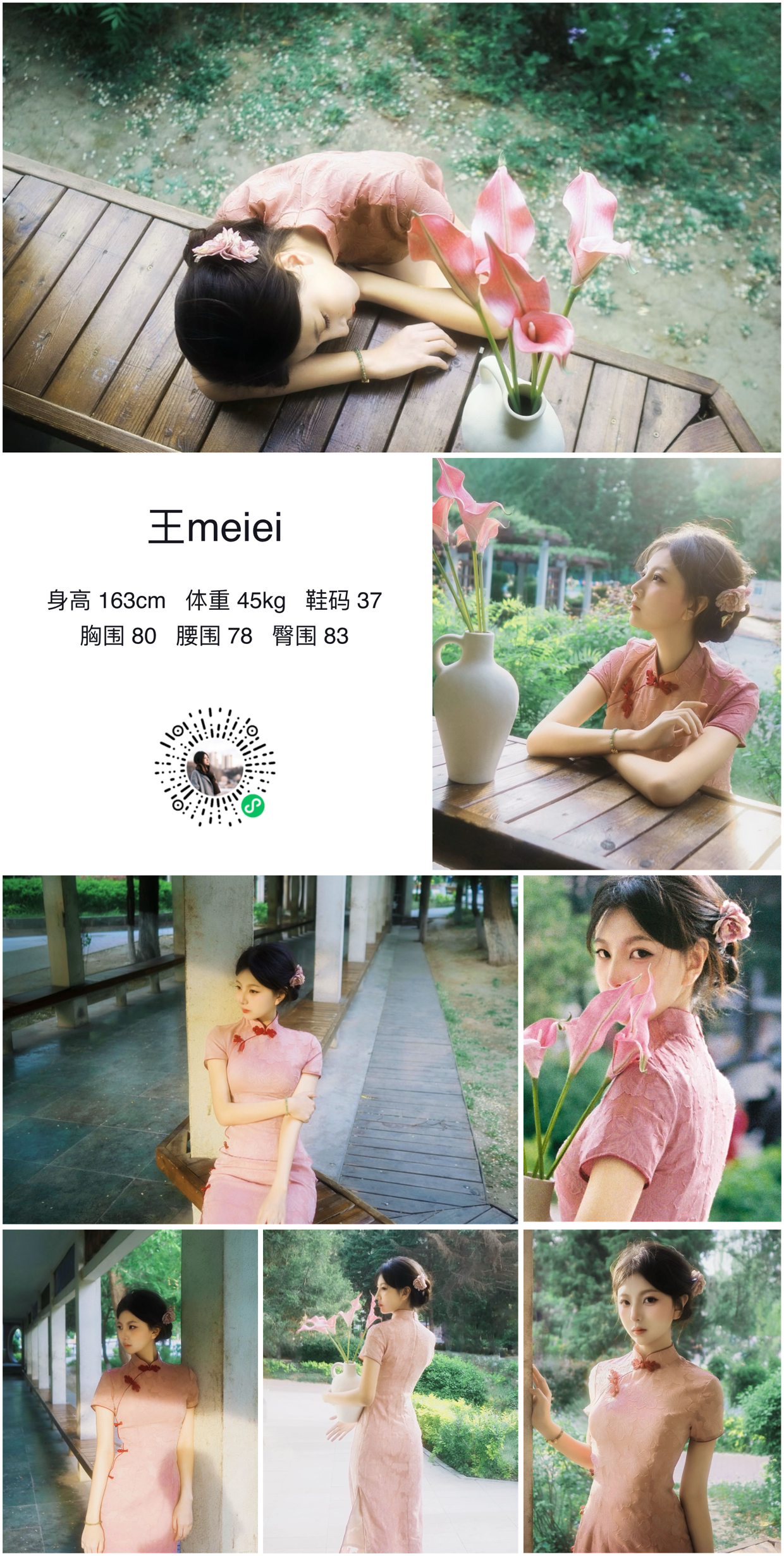 模卡