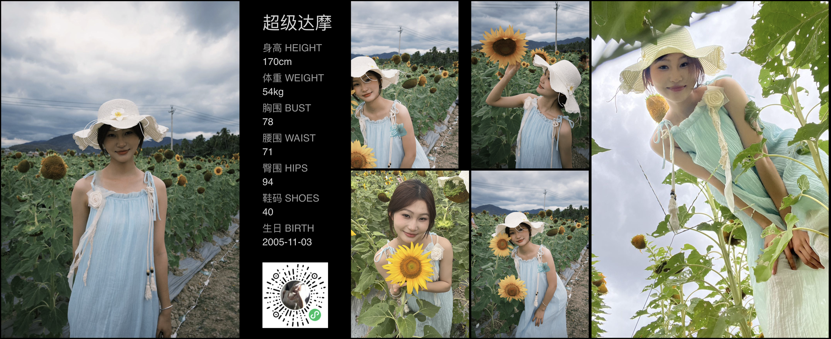 美影云