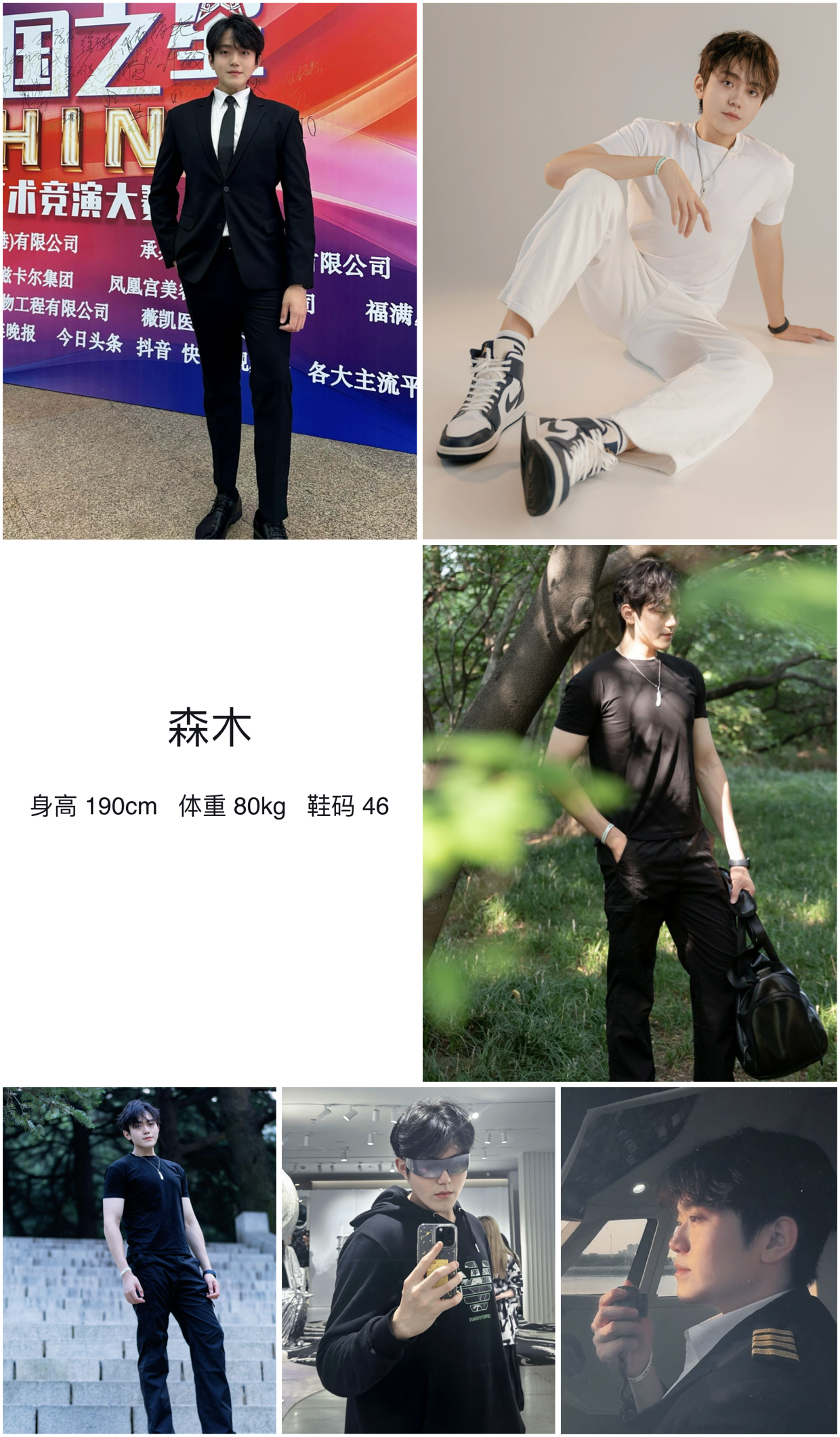 红人通告