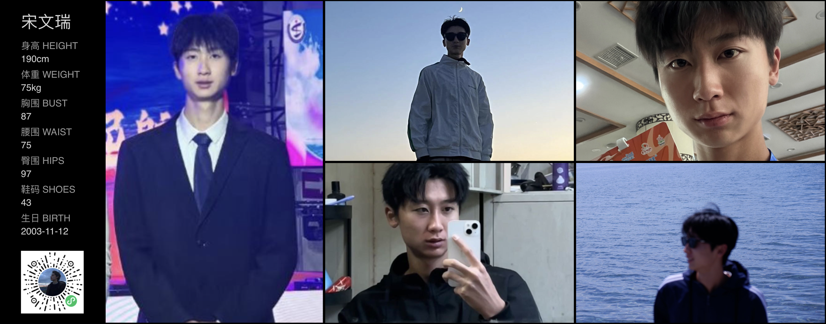 红人通告