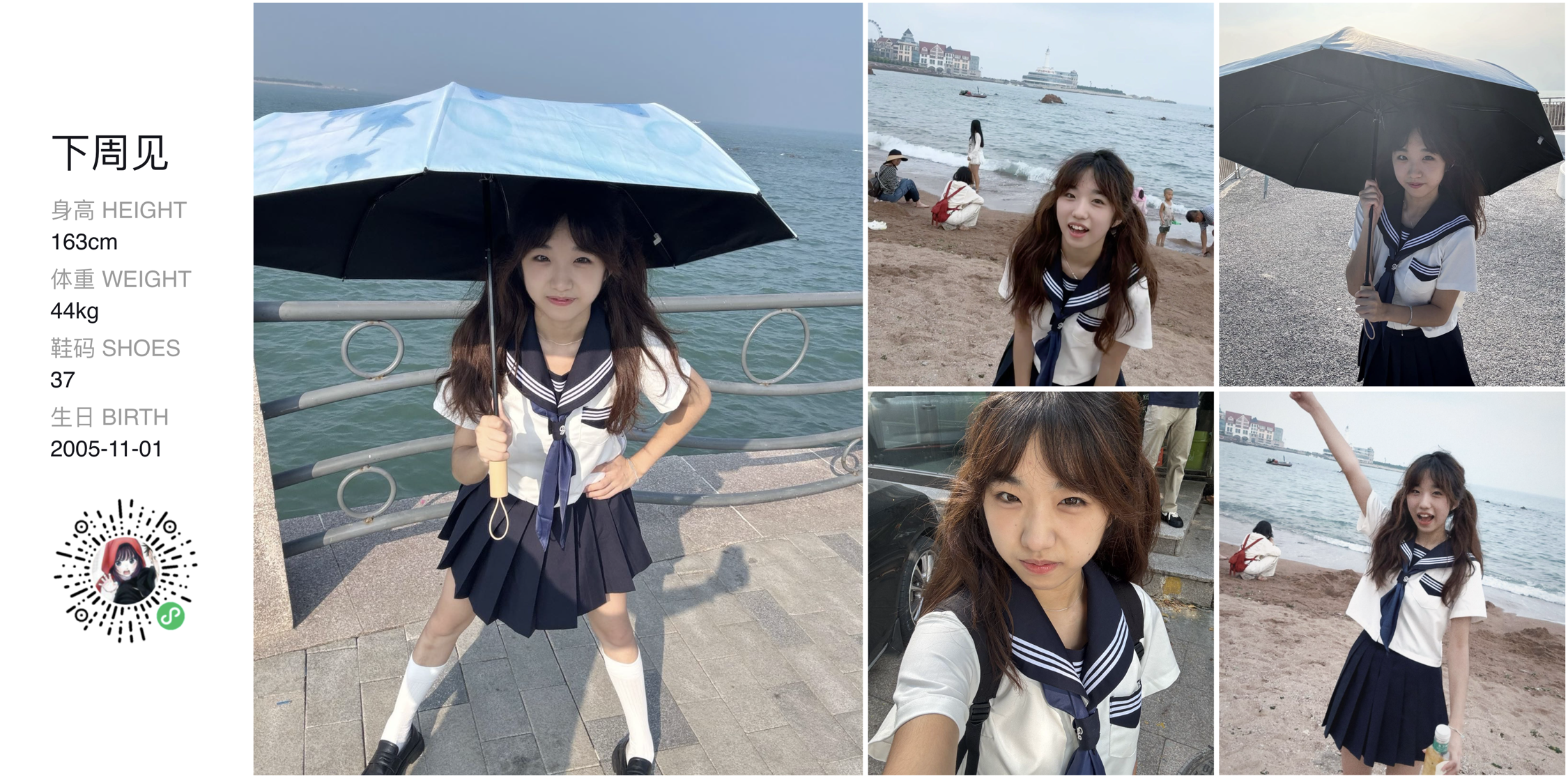红人通告