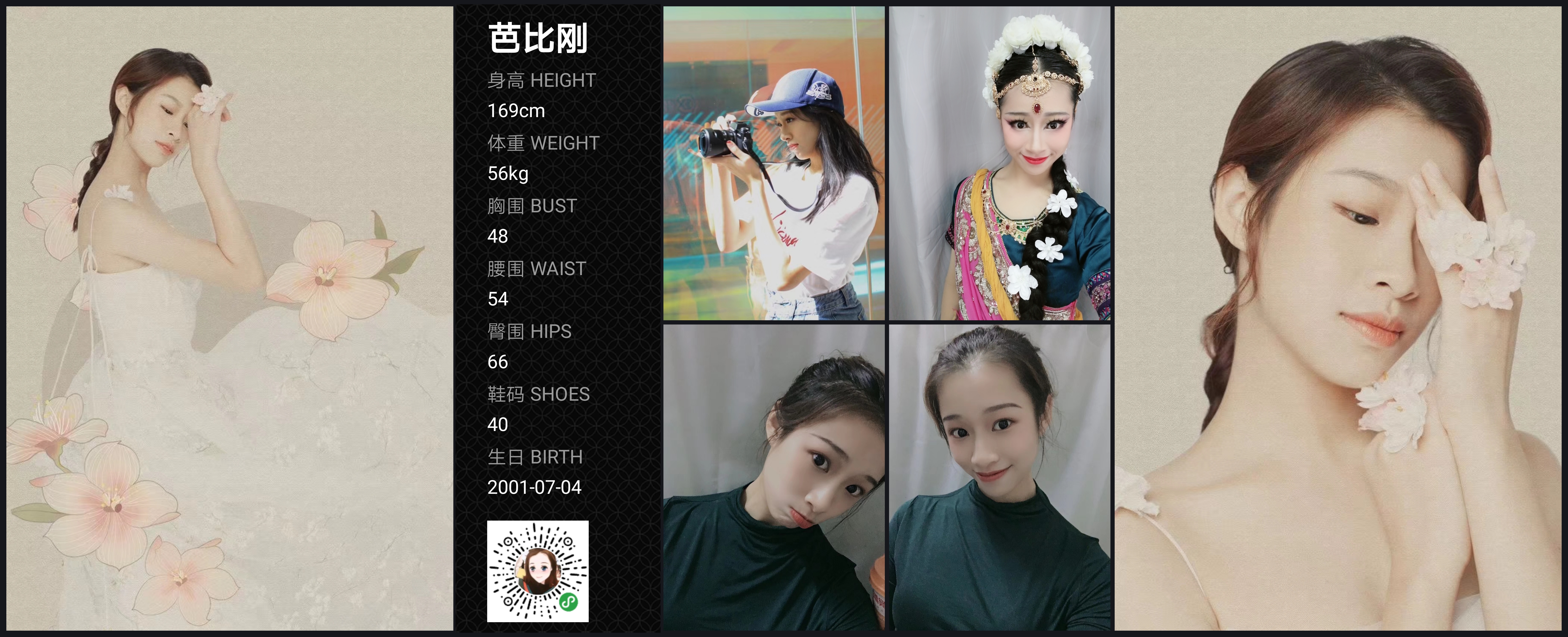 模卡