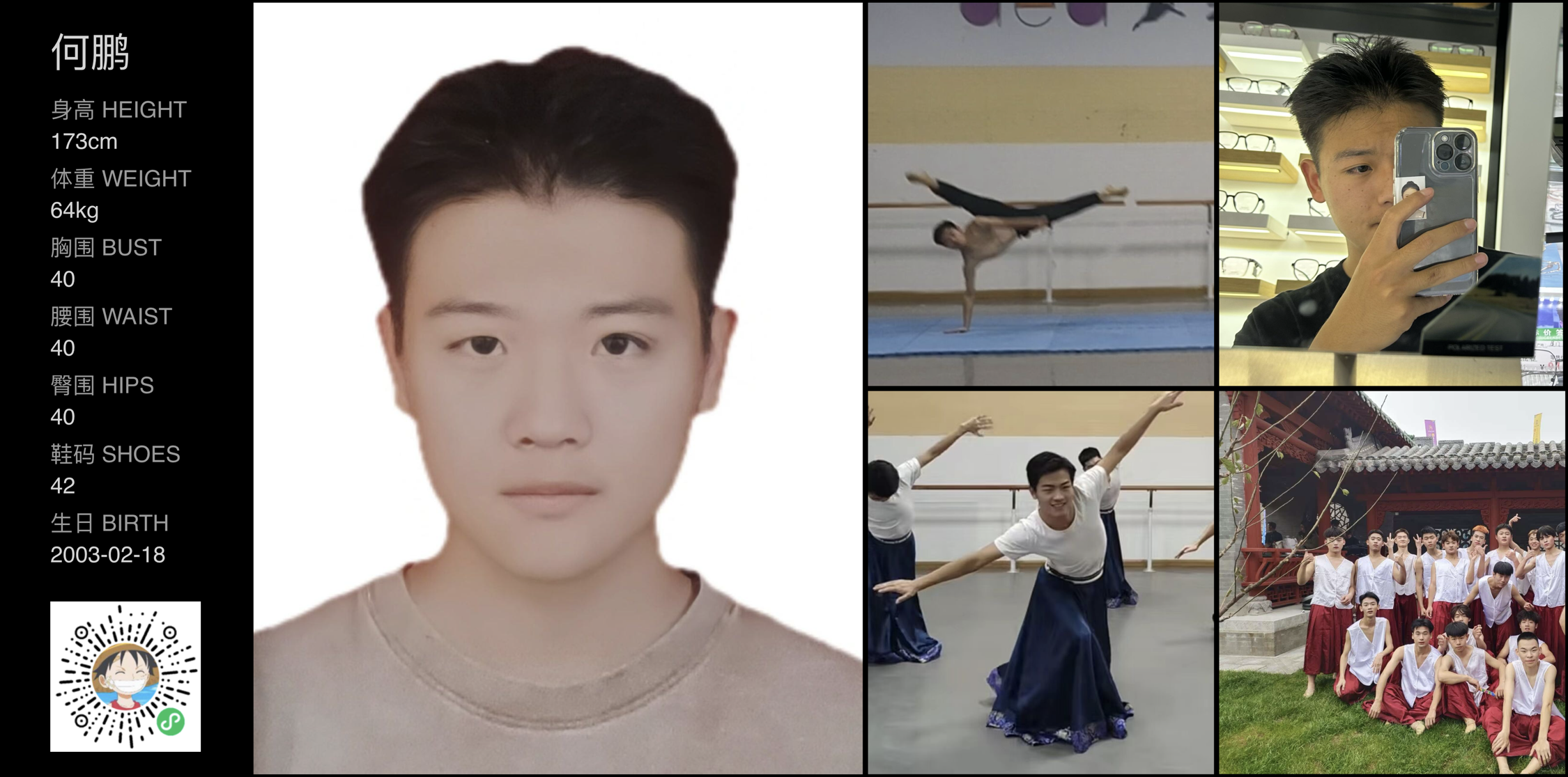 模卡