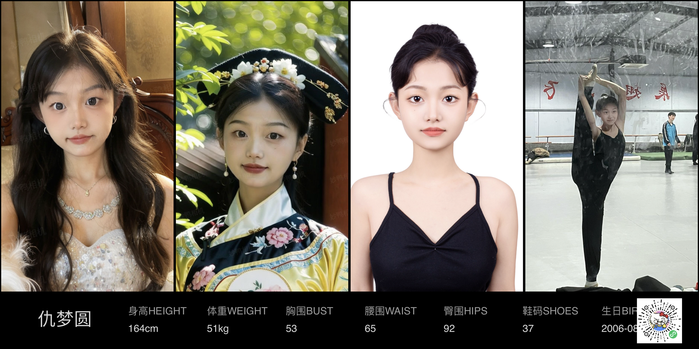 模卡