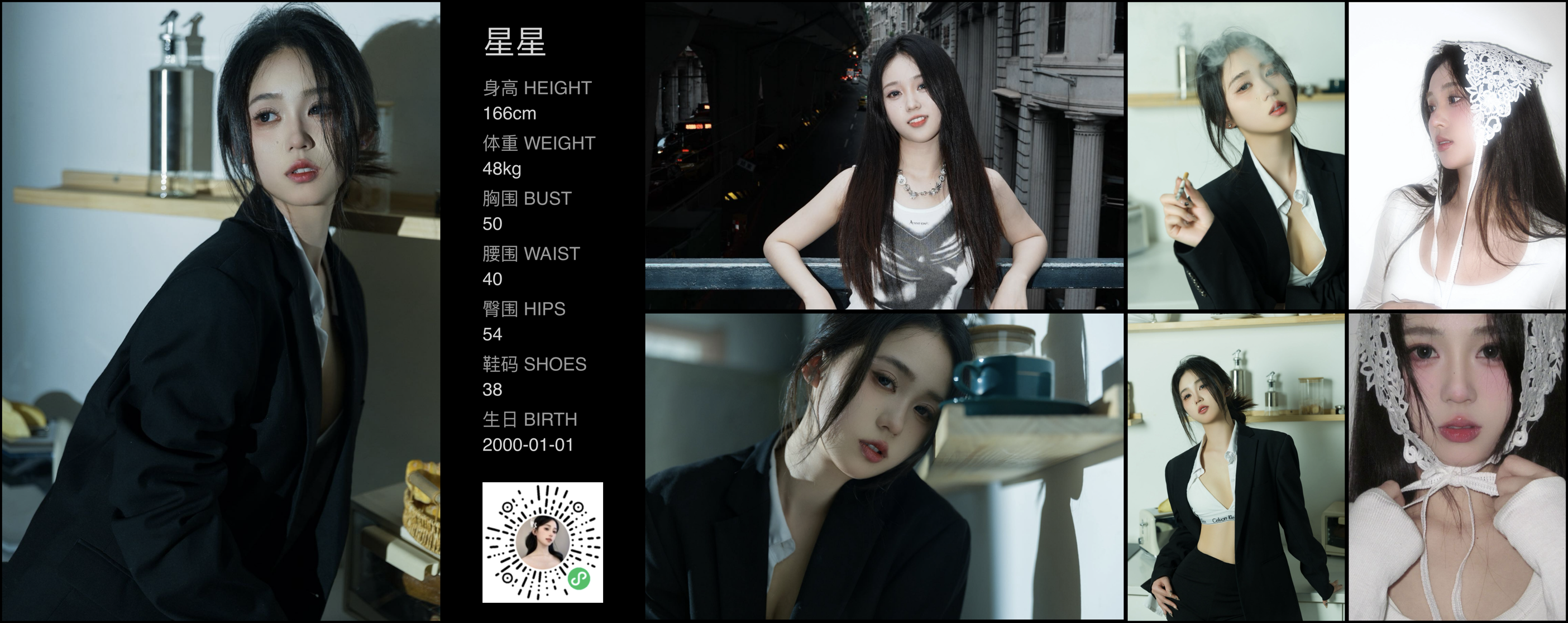 红人通告