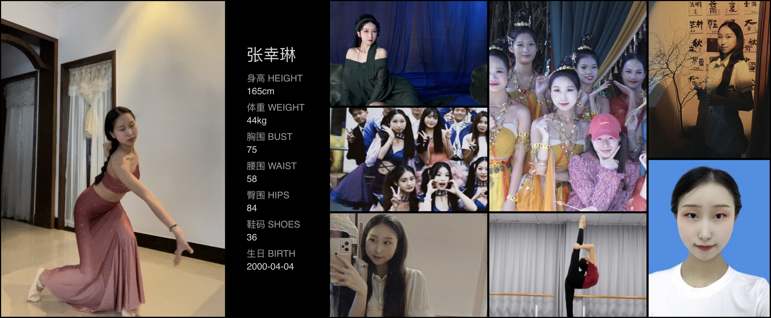红人通告